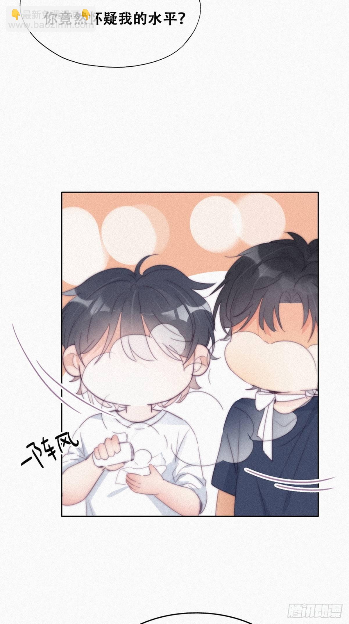 《逆袭之好孕人生》第210话 绿茶的小黑哥哥 第26页