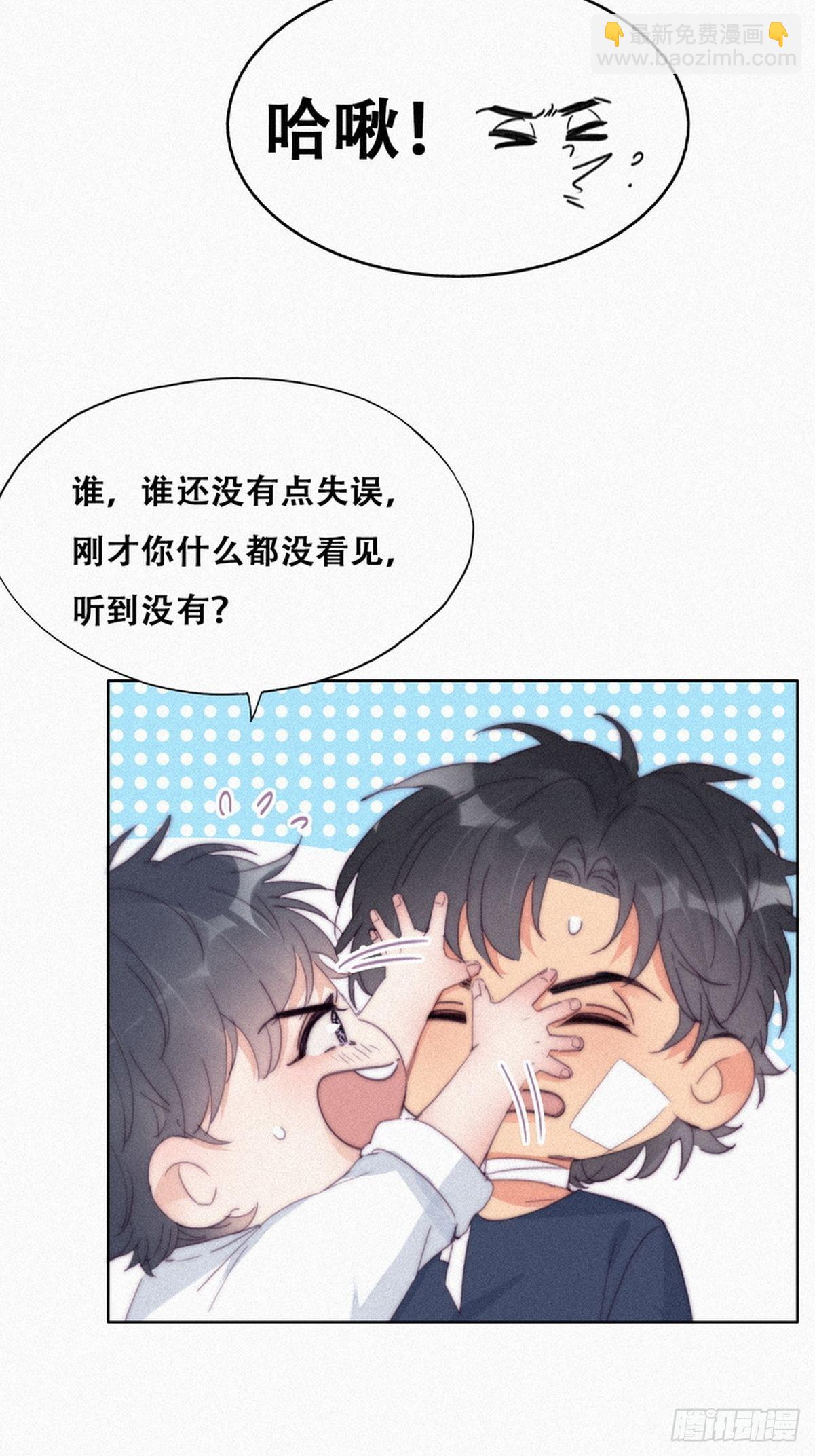 《逆袭之好孕人生》第210话 绿茶的小黑哥哥 第27页