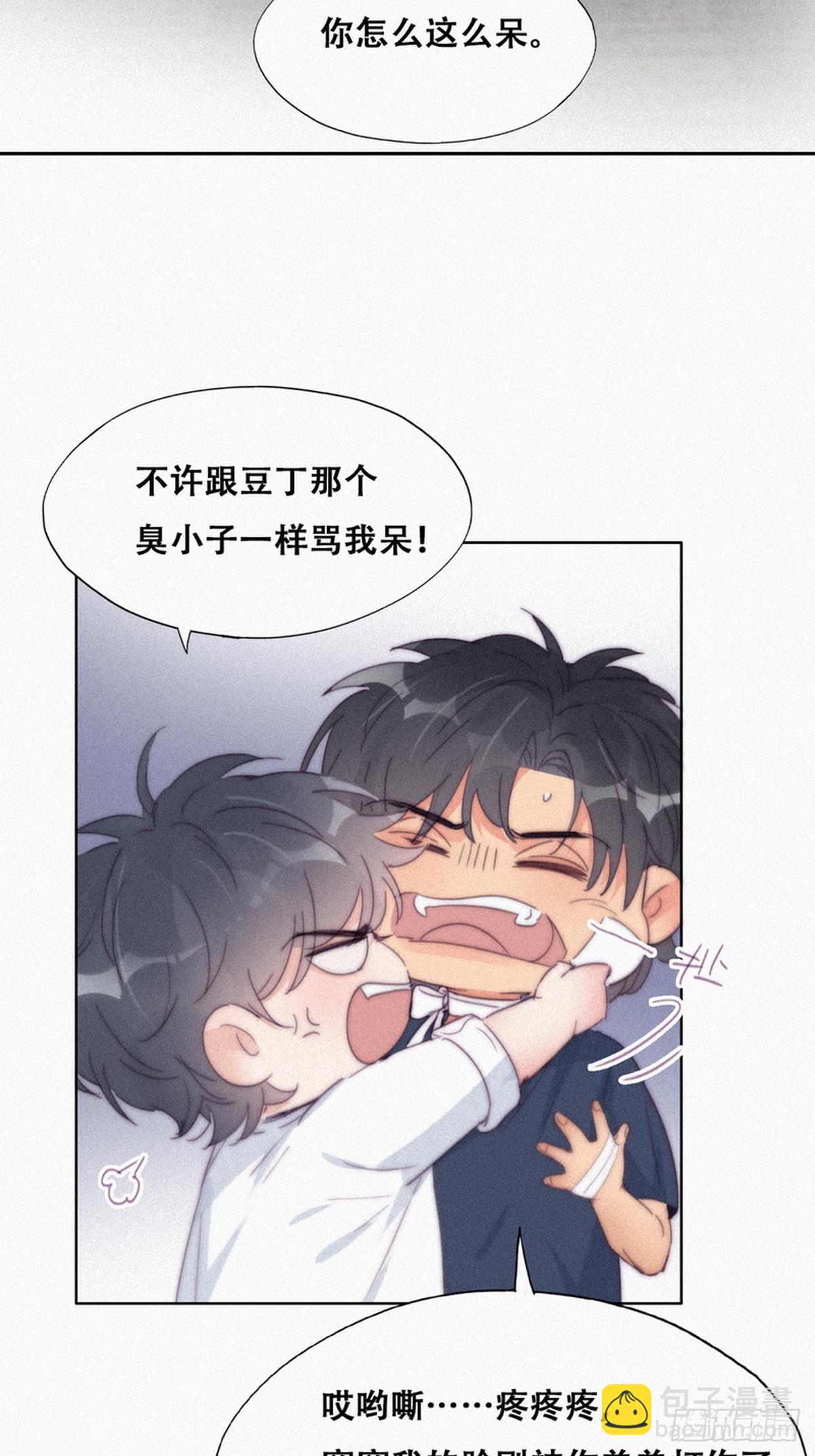 《逆袭之好孕人生》第210话 绿茶的小黑哥哥 第29页