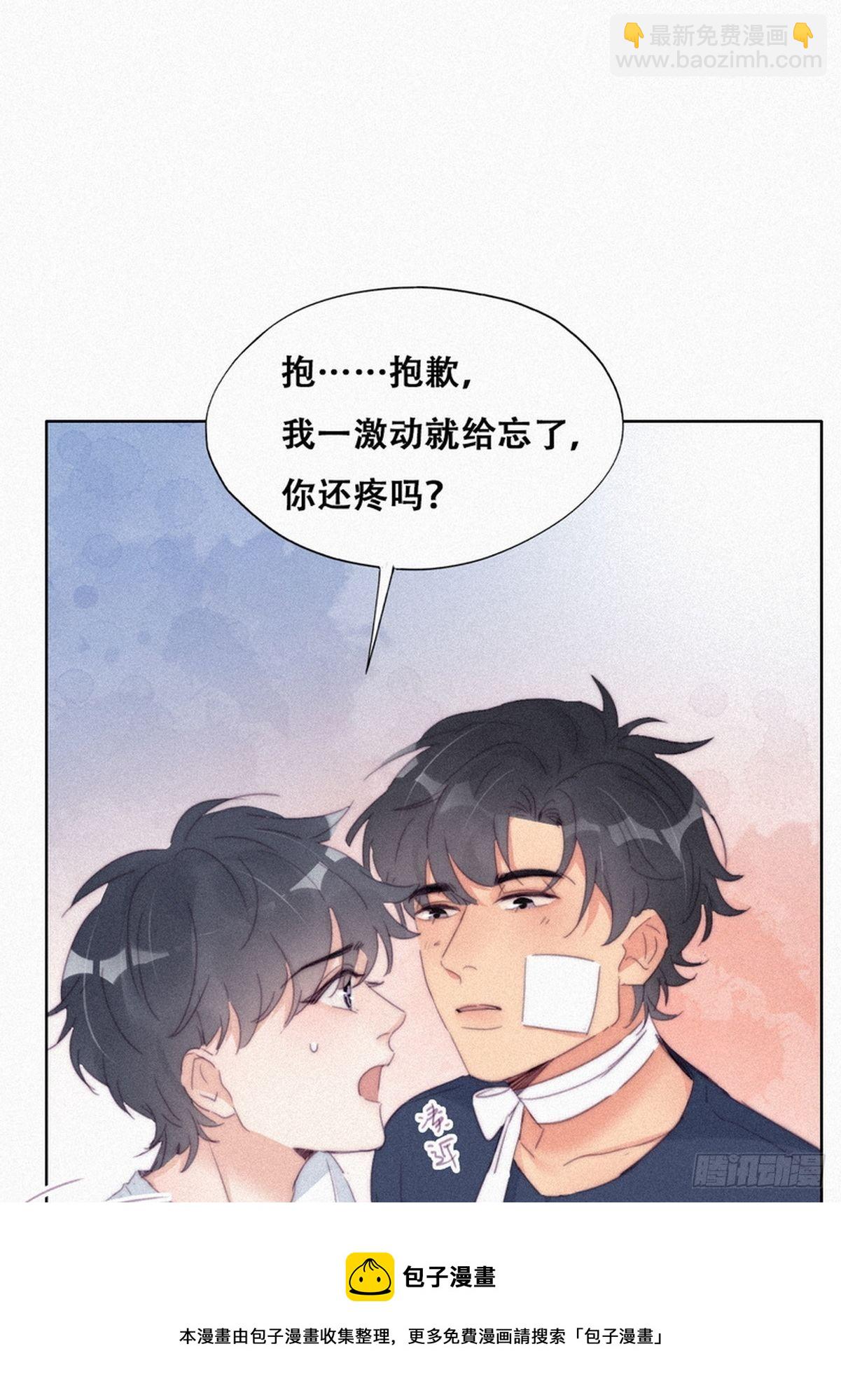 《逆袭之好孕人生》第210话 绿茶的小黑哥哥 第31页