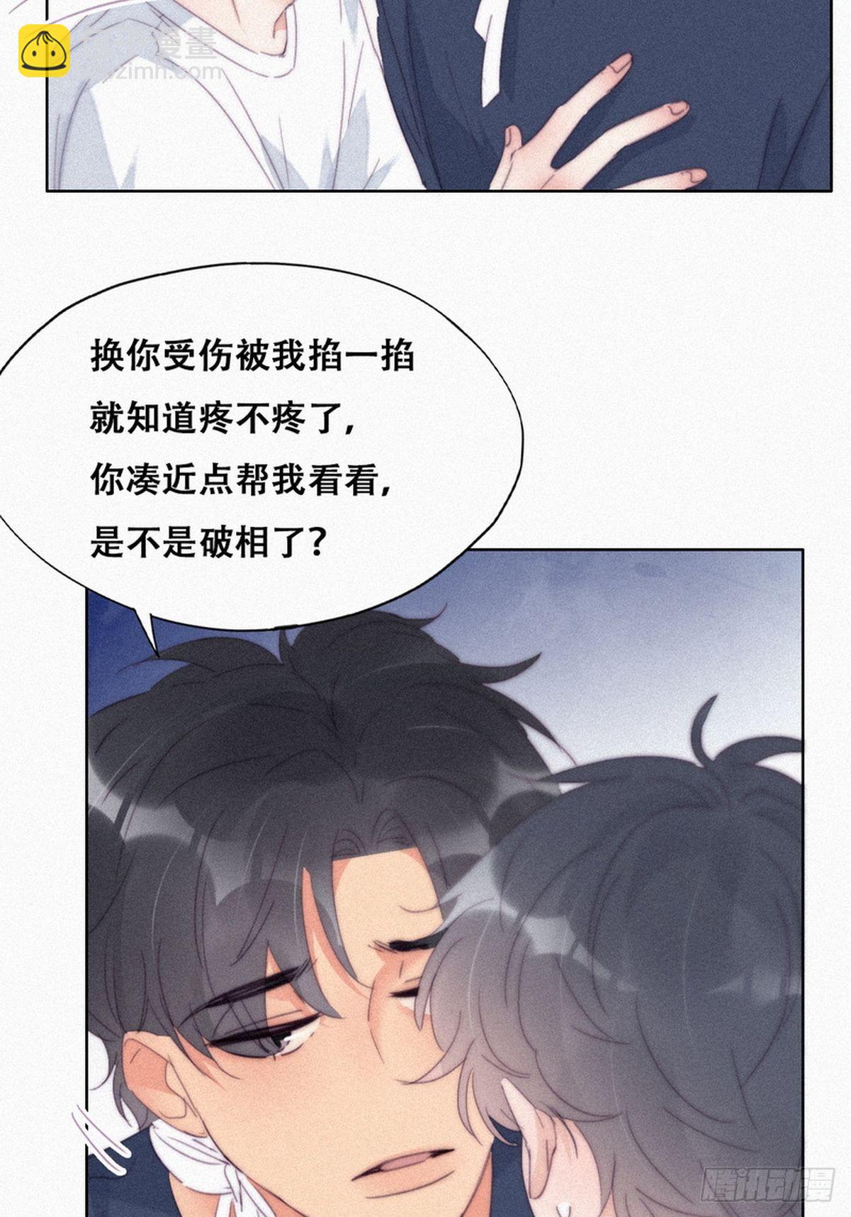 《逆袭之好孕人生》第210话 绿茶的小黑哥哥 第32页