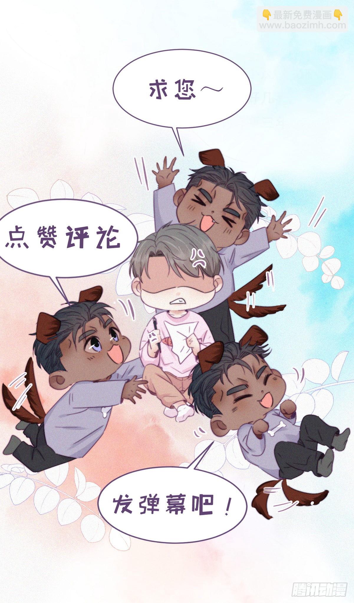 《逆袭之好孕人生》第210话 绿茶的小黑哥哥 第37页
