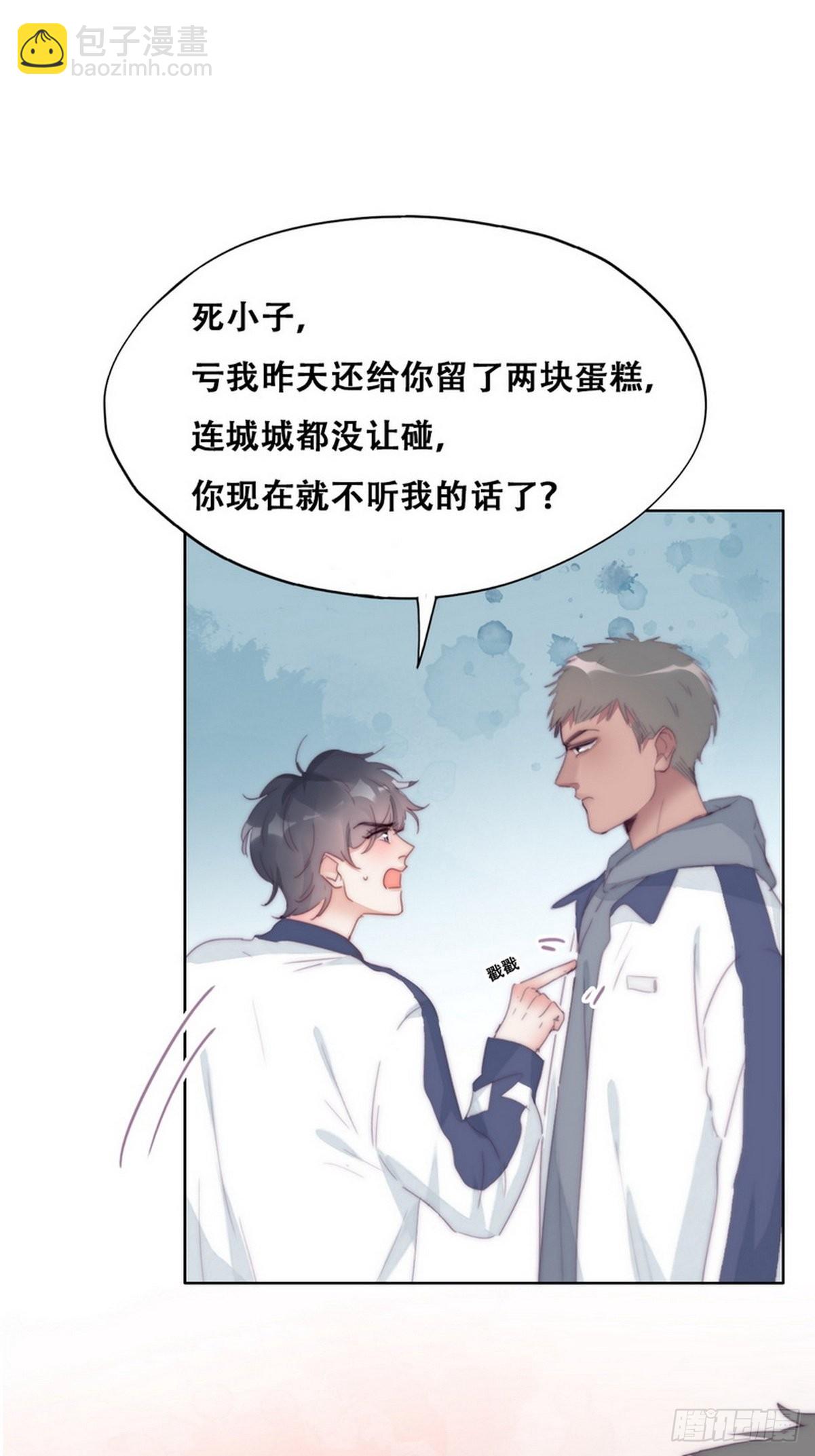 《逆袭之好孕人生》第210话 绿茶的小黑哥哥 第3页