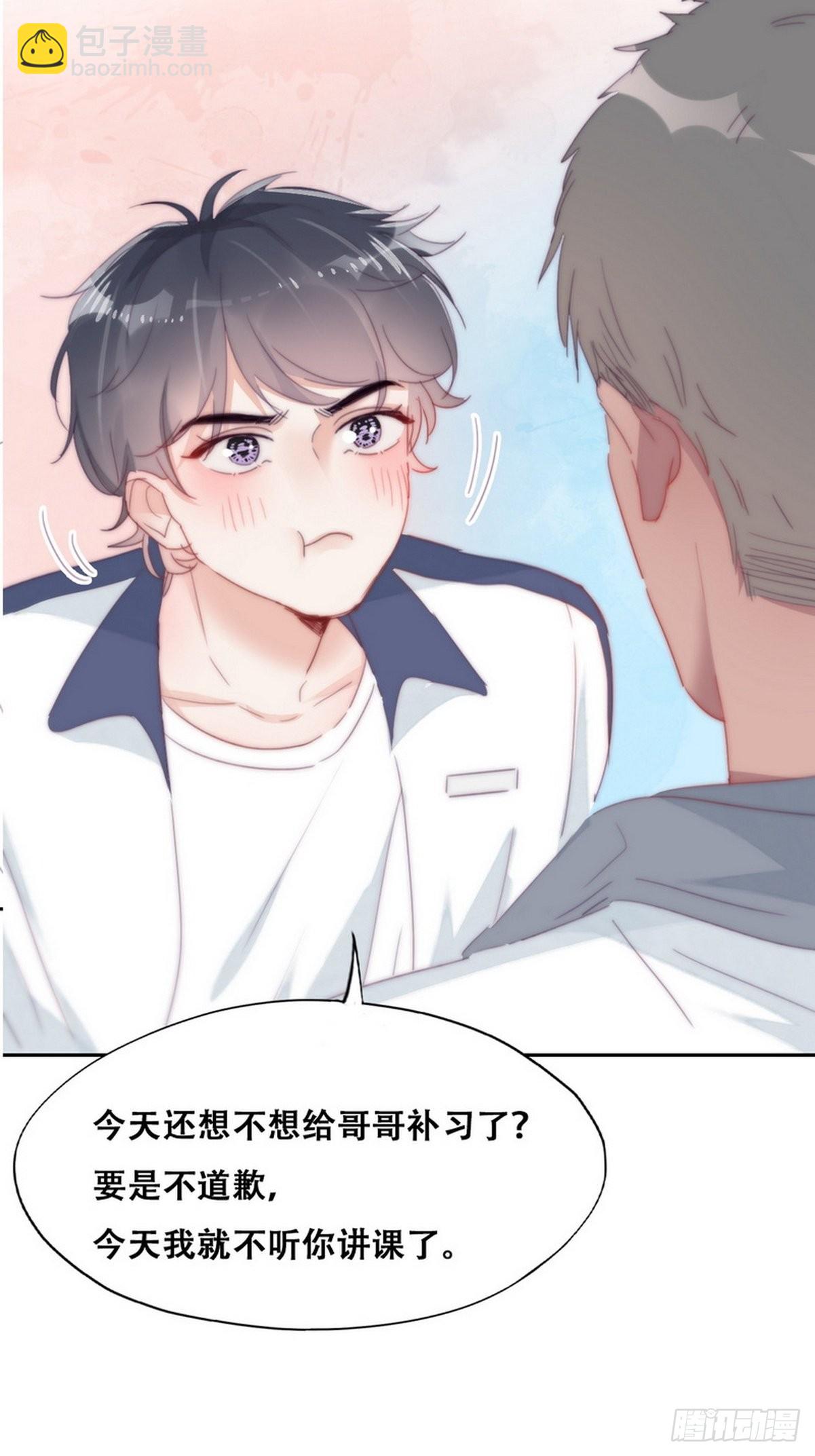 《逆袭之好孕人生》第210话 绿茶的小黑哥哥 第4页