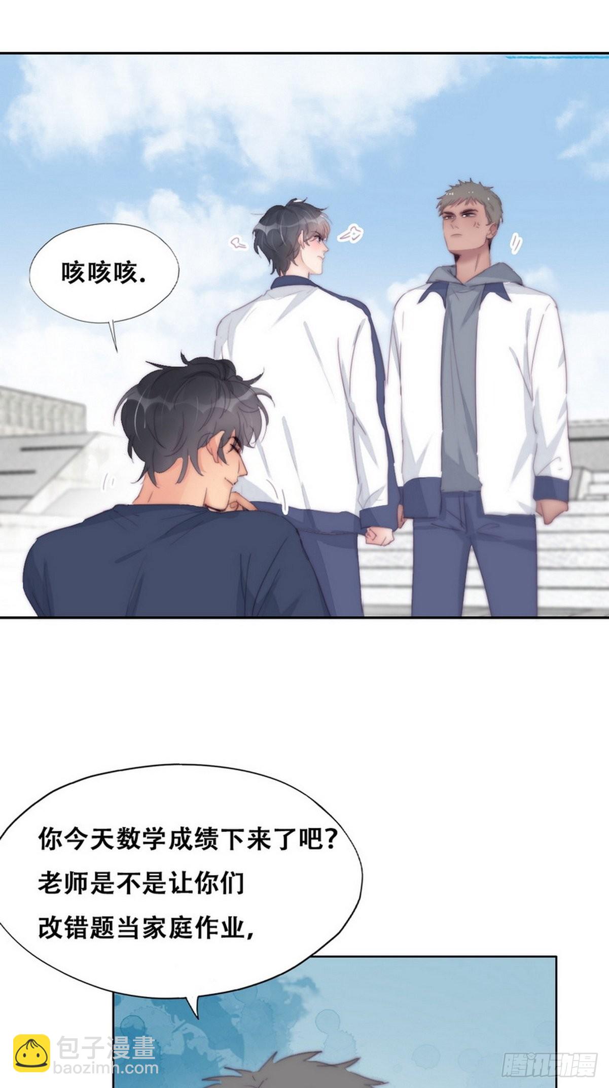 《逆袭之好孕人生》第210话 绿茶的小黑哥哥 第5页