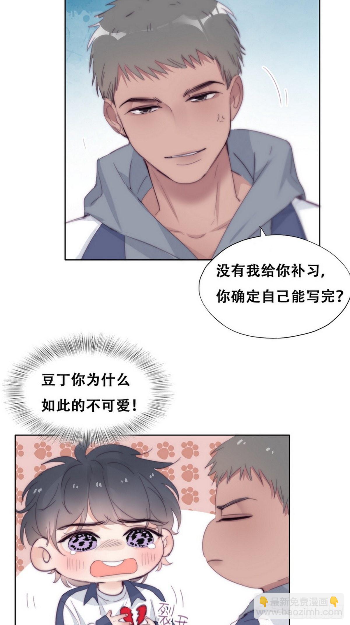 《逆袭之好孕人生》第210话 绿茶的小黑哥哥 第6页