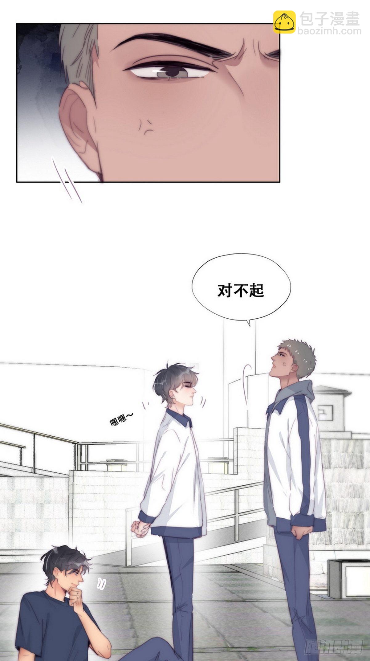 《逆袭之好孕人生》第210话 绿茶的小黑哥哥 第8页