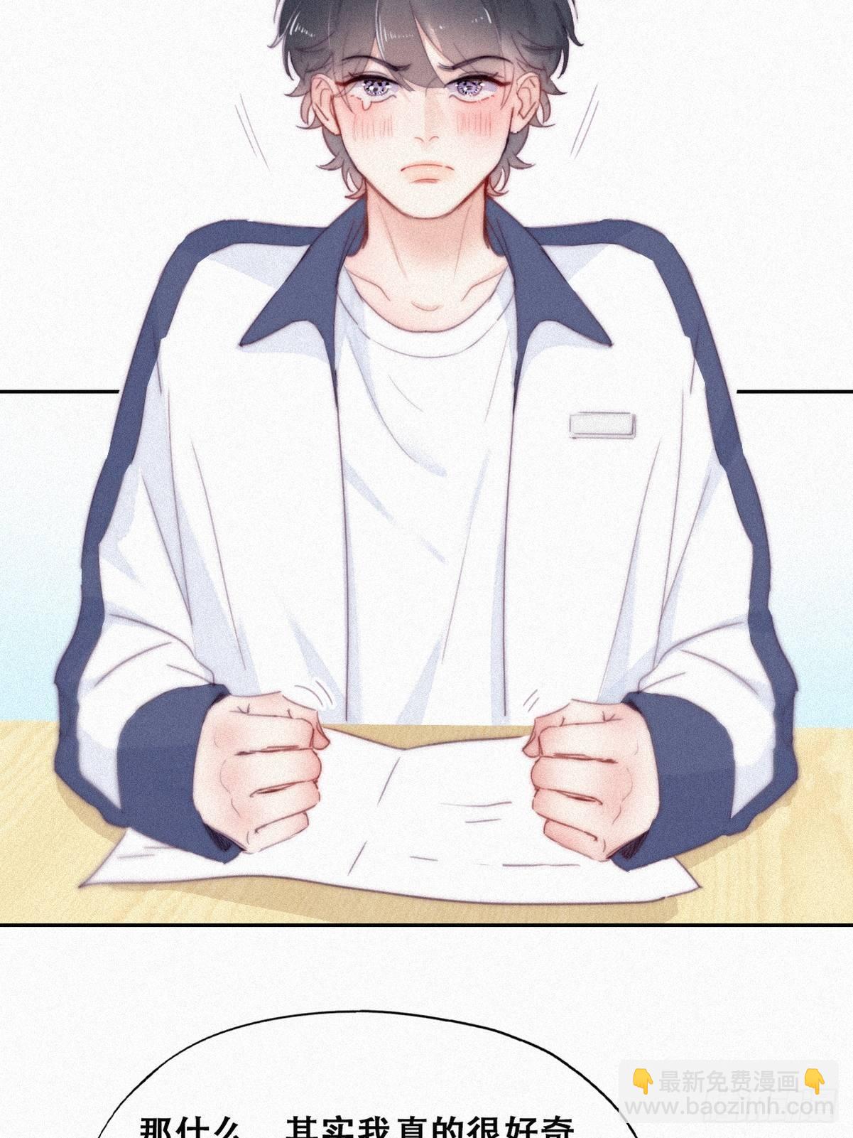 《逆袭之好孕人生》第209话 小黑是绿茶 第10页