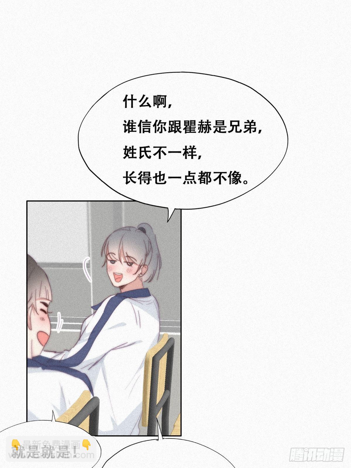 《逆袭之好孕人生》第209话 小黑是绿茶 第12页