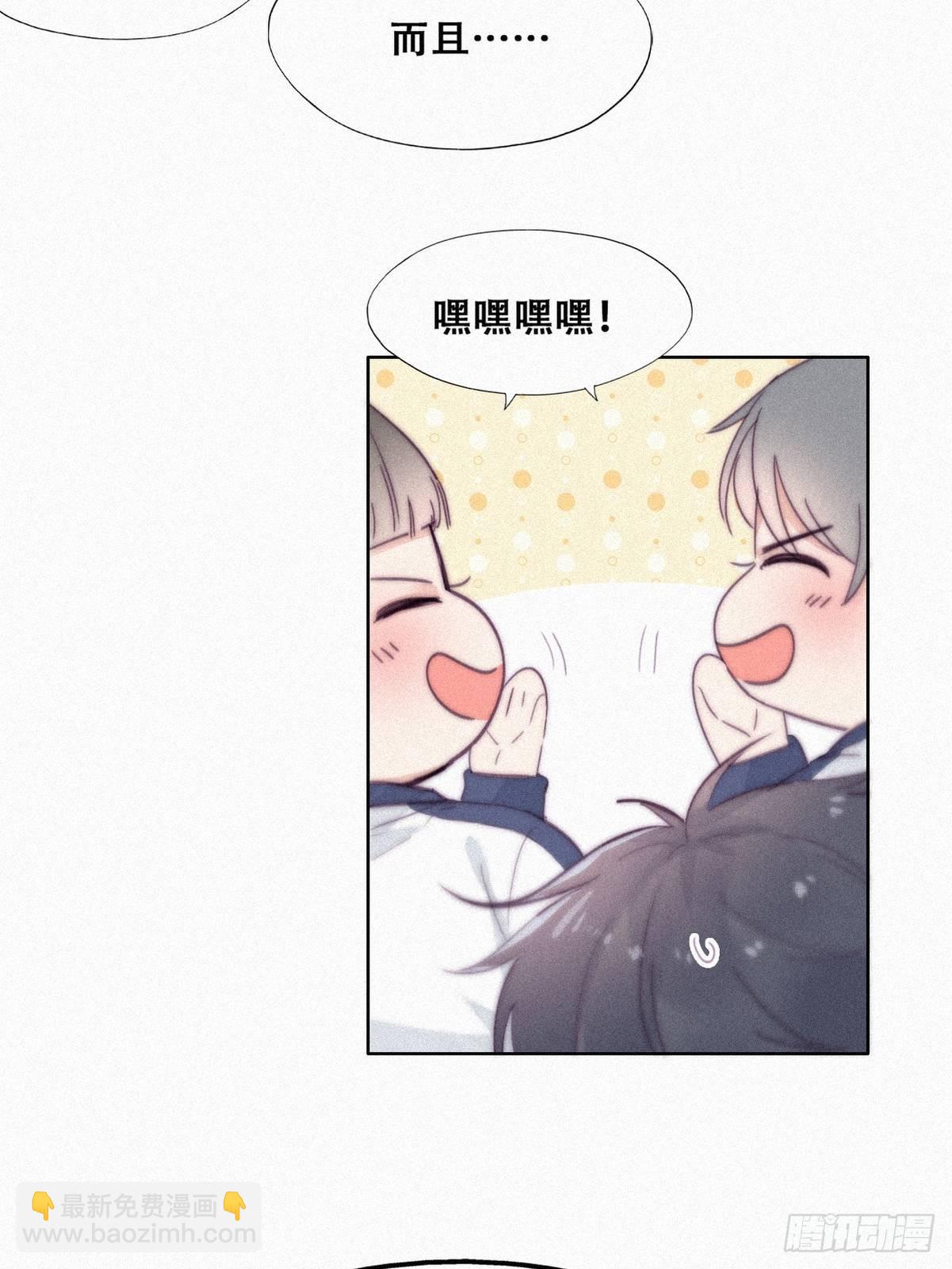 《逆袭之好孕人生》第209话 小黑是绿茶 第13页