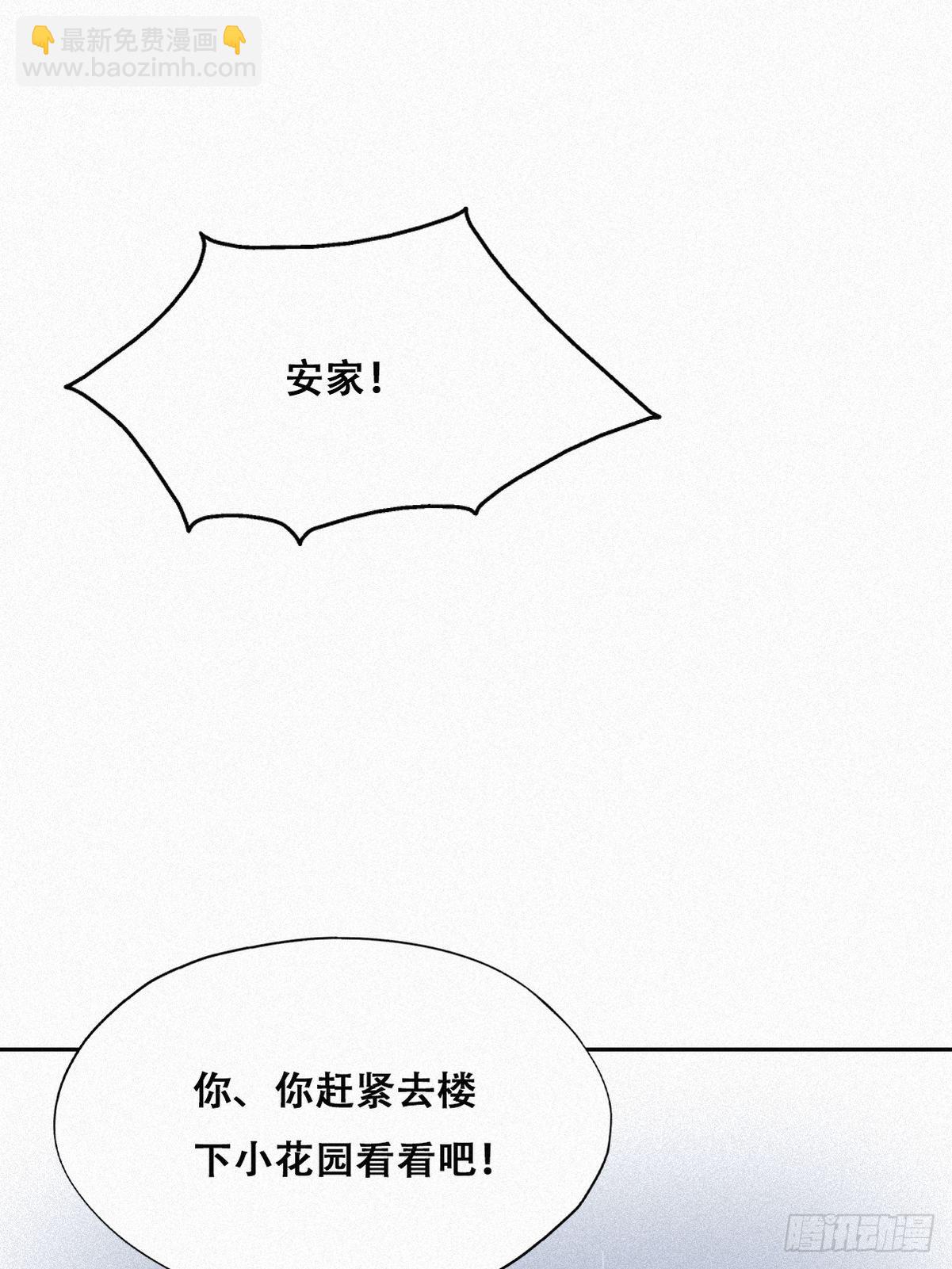 《逆袭之好孕人生》第209话 小黑是绿茶 第17页