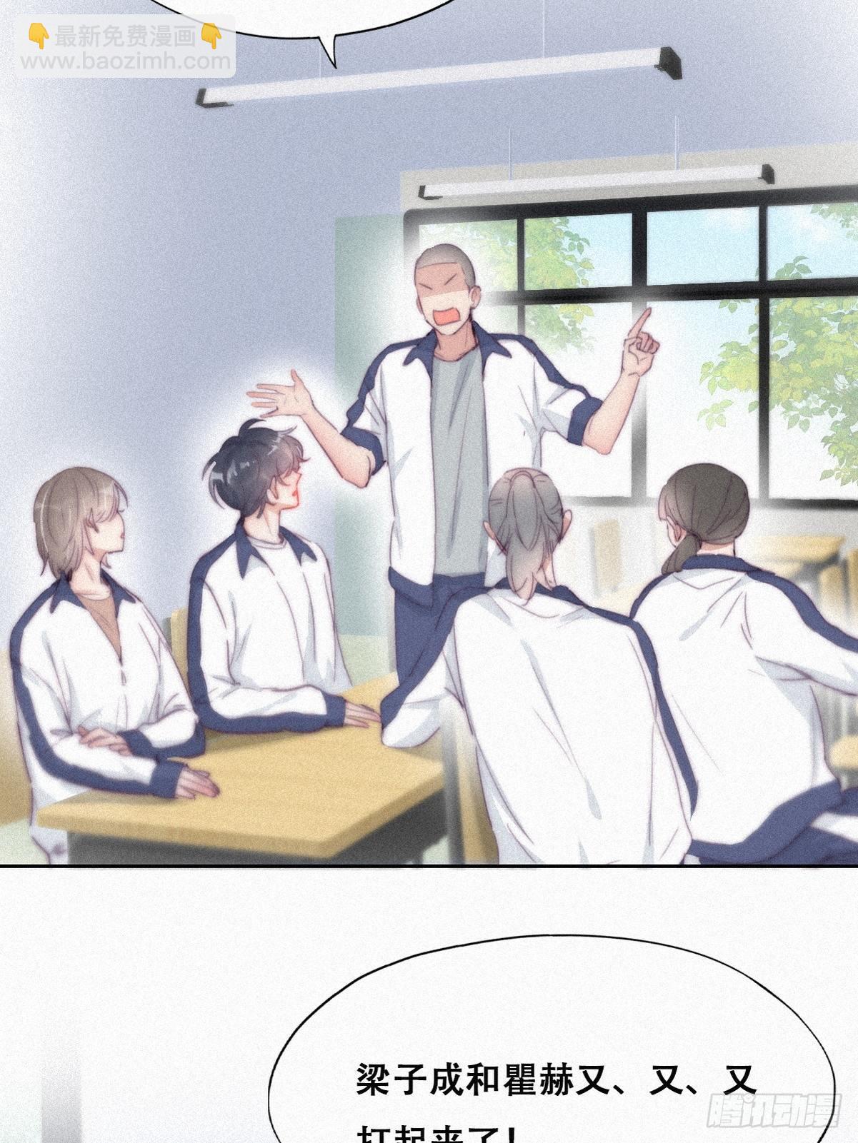 《逆袭之好孕人生》第209话 小黑是绿茶 第18页