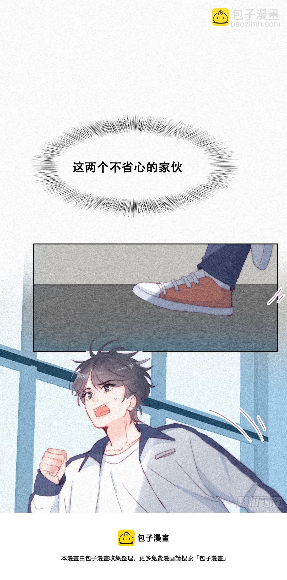 《逆袭之好孕人生》第209话 小黑是绿茶 第21页