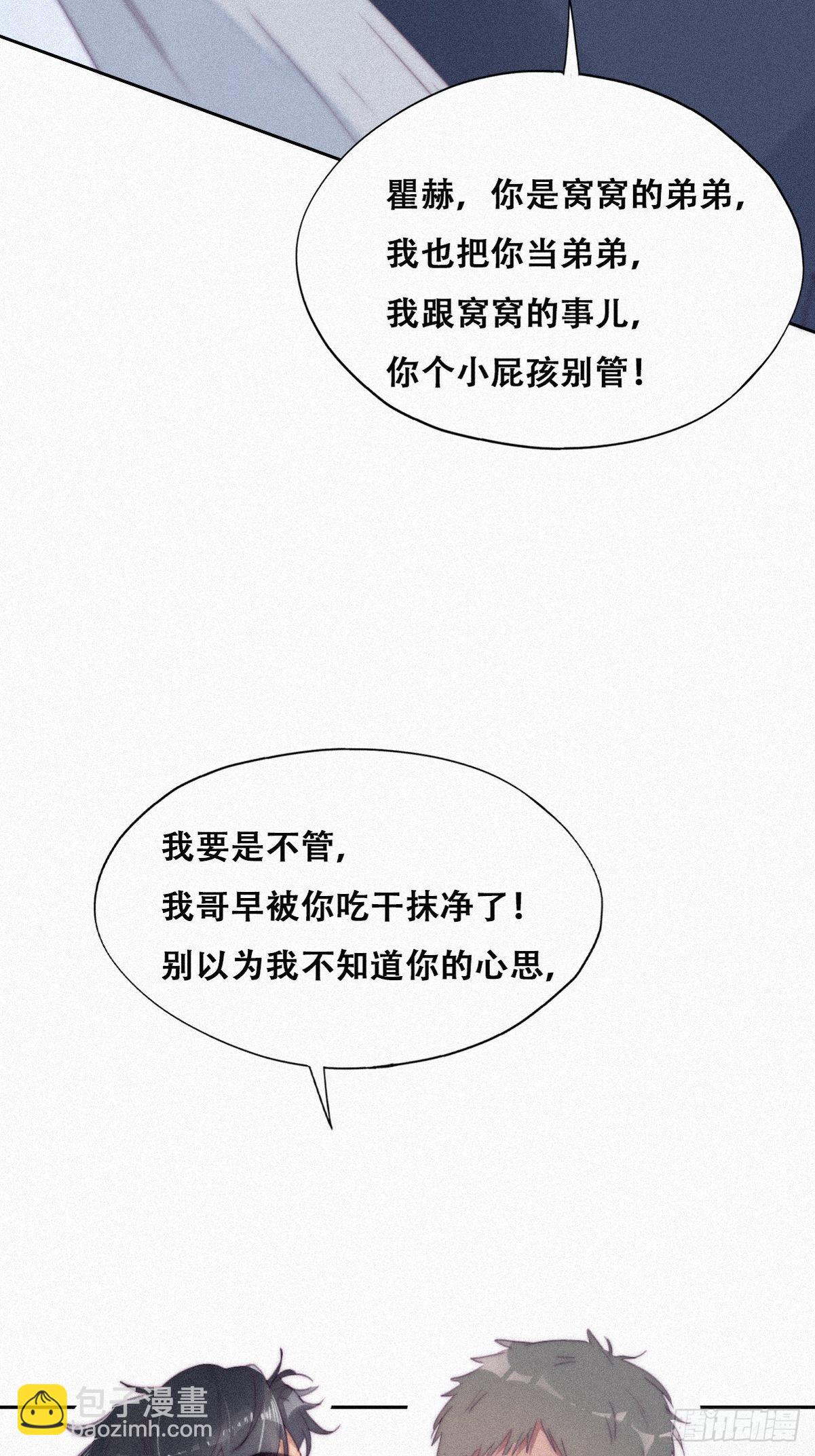 《逆袭之好孕人生》第209话 小黑是绿茶 第26页