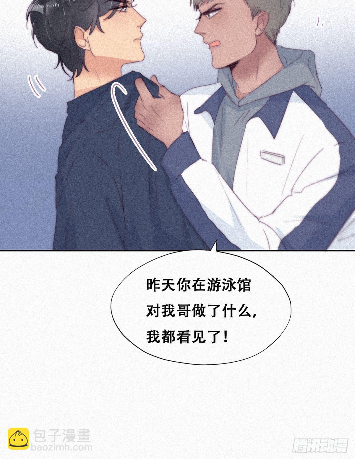 《逆袭之好孕人生》第209话 小黑是绿茶 第27页