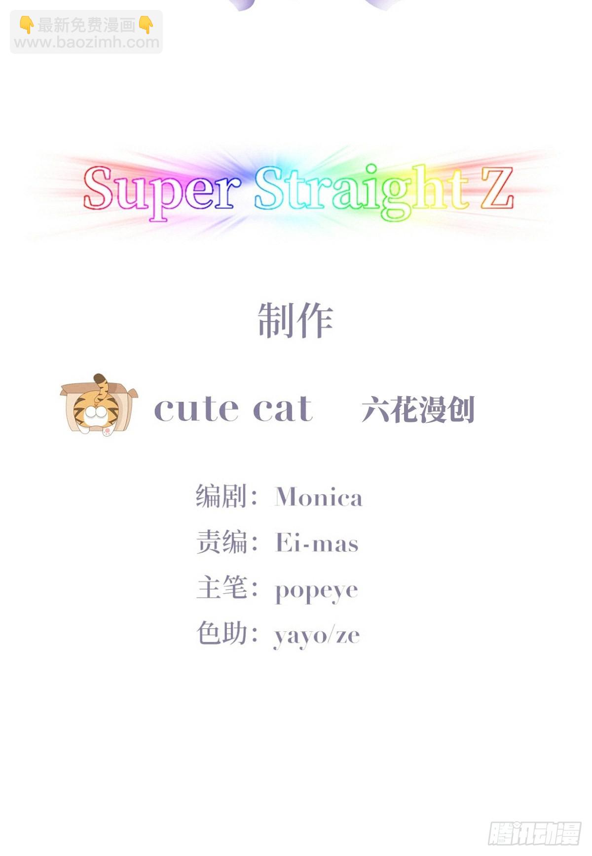 《逆袭之好孕人生》第209话 小黑是绿茶 第2页