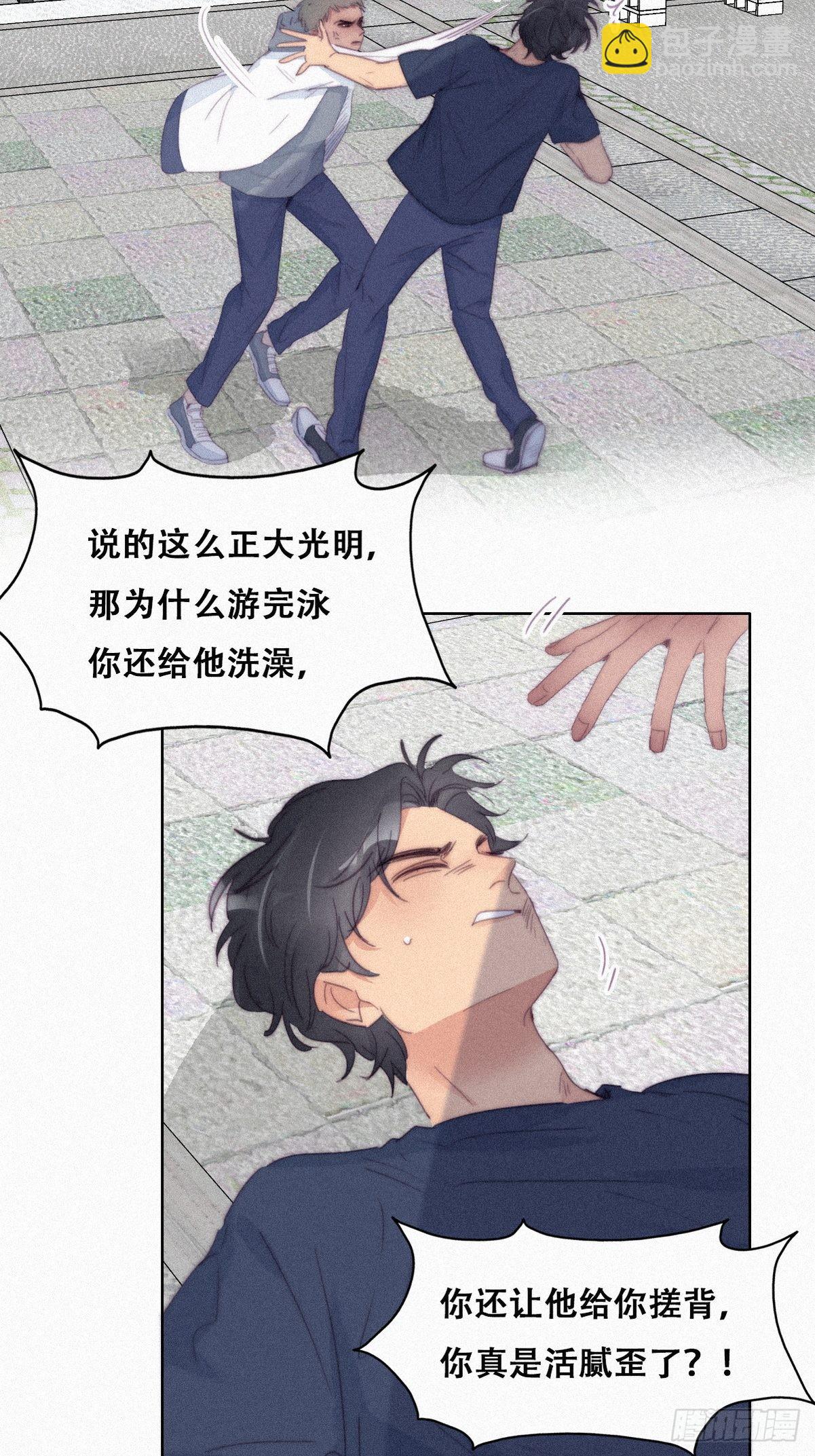 《逆袭之好孕人生》第209话 小黑是绿茶 第32页