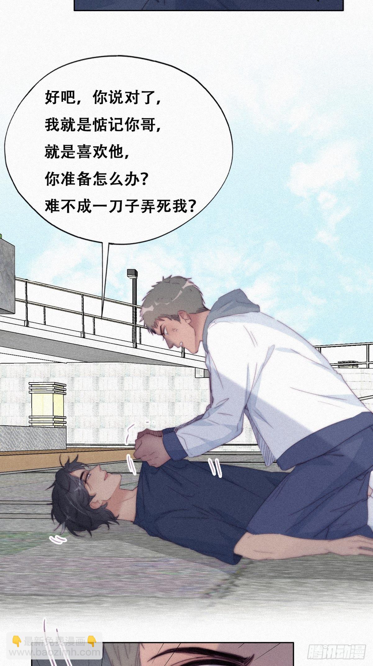 《逆袭之好孕人生》第209话 小黑是绿茶 第33页