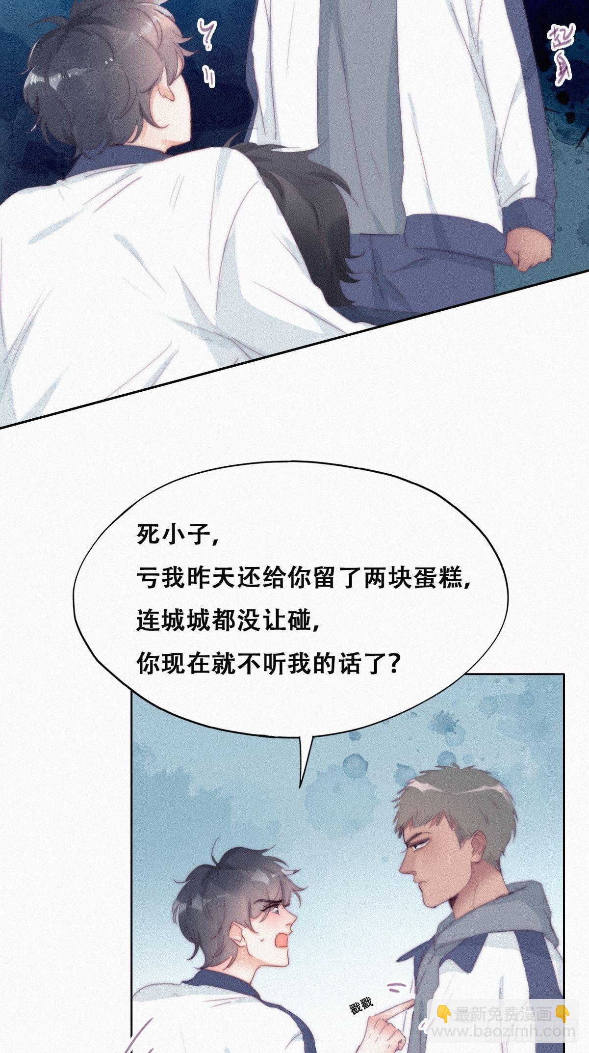 《逆袭之好孕人生》第209话 小黑是绿茶 第39页