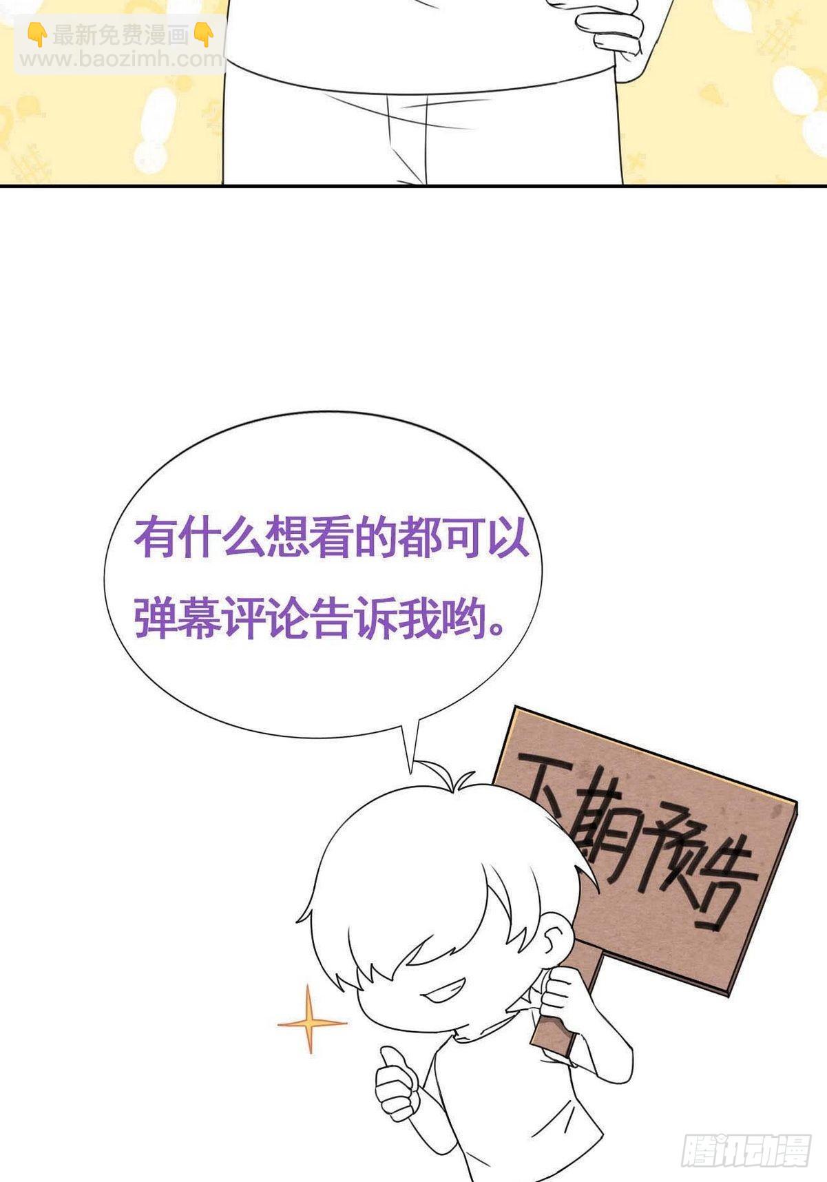 《逆袭之好孕人生》第209话 小黑是绿茶 第45页