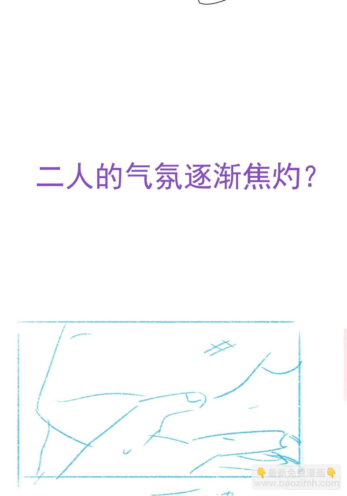 《逆袭之好孕人生》第209话 小黑是绿茶 第46页