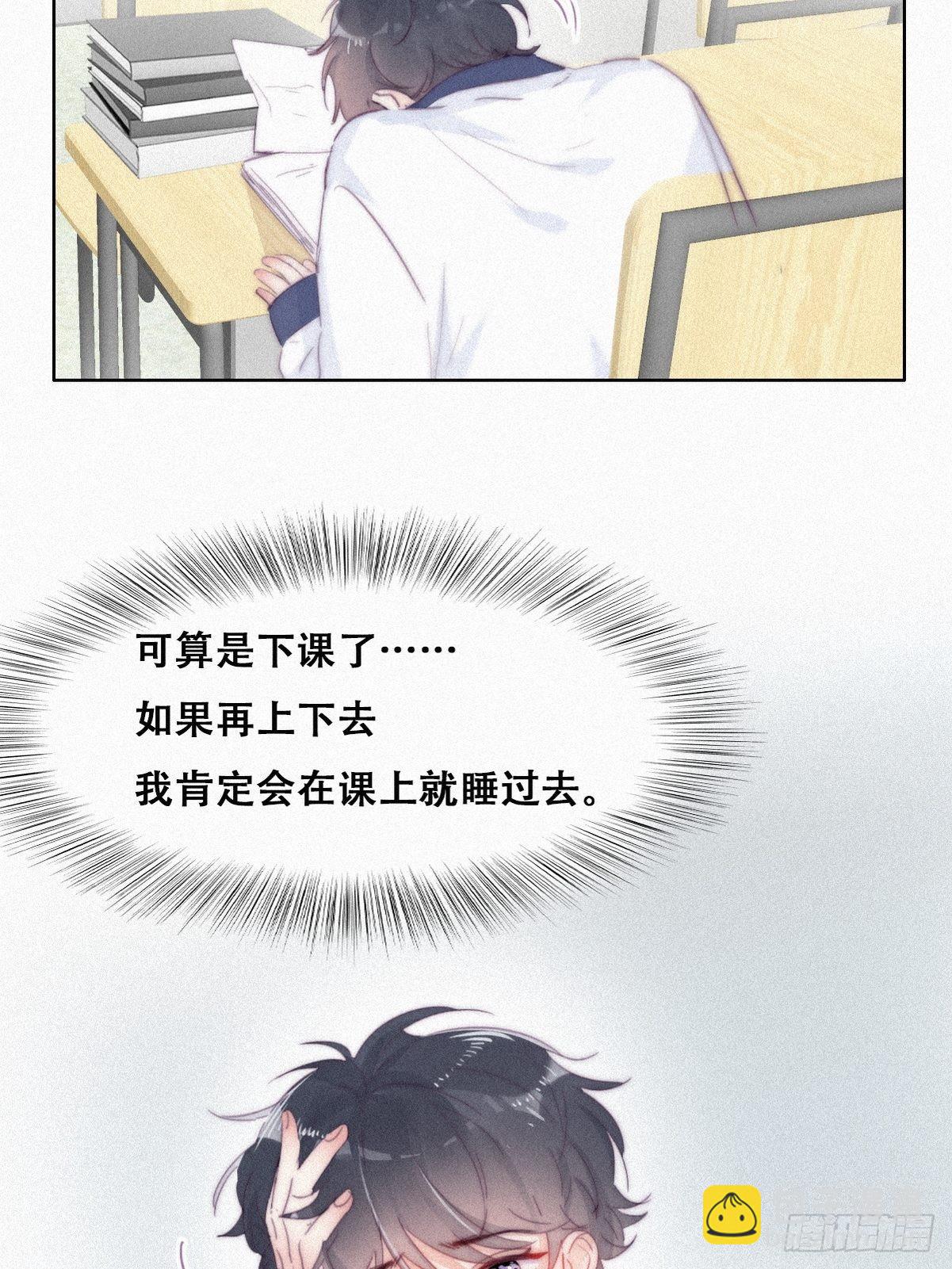 《逆袭之好孕人生》第209话 小黑是绿茶 第4页