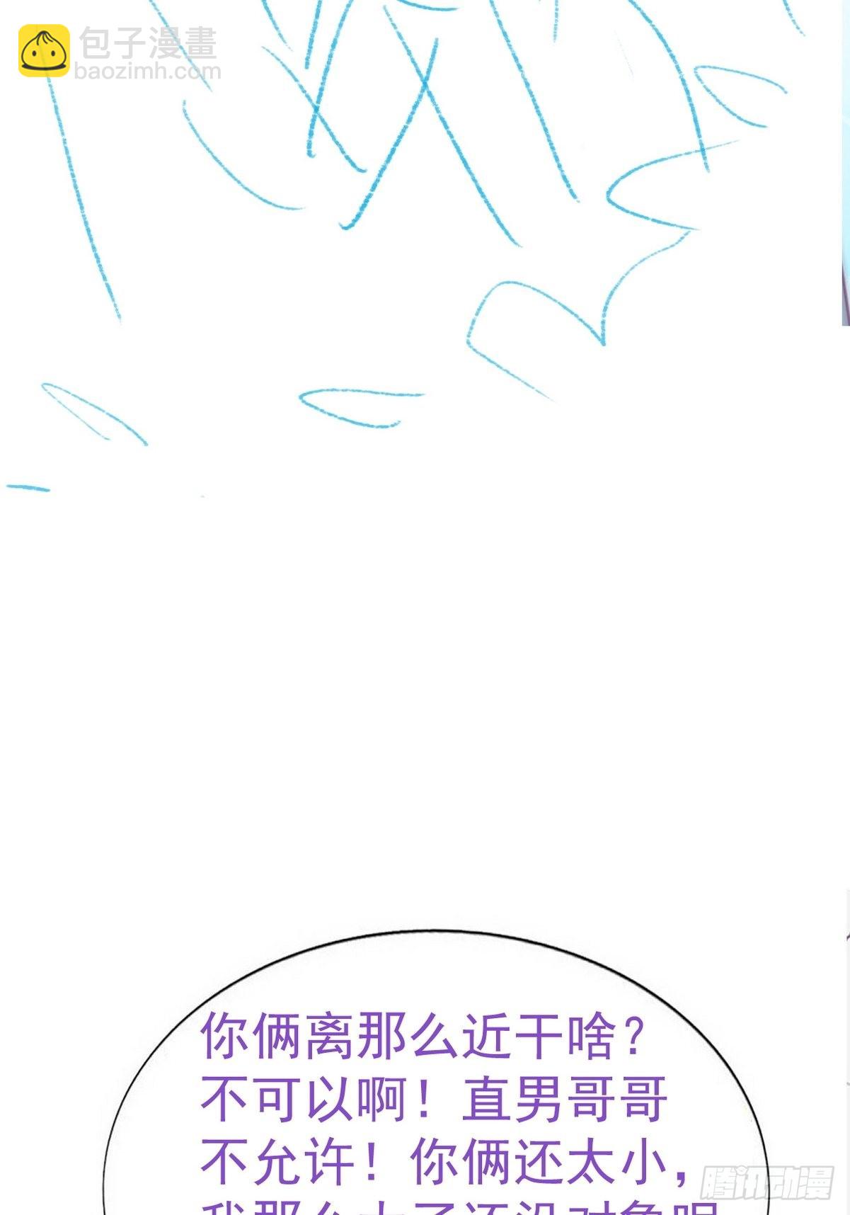 《逆袭之好孕人生》第209话 小黑是绿茶 第50页
