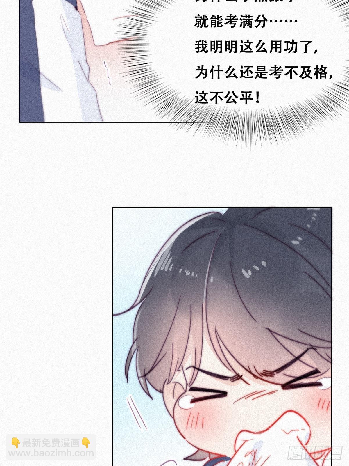 《逆袭之好孕人生》第209话 小黑是绿茶 第6页