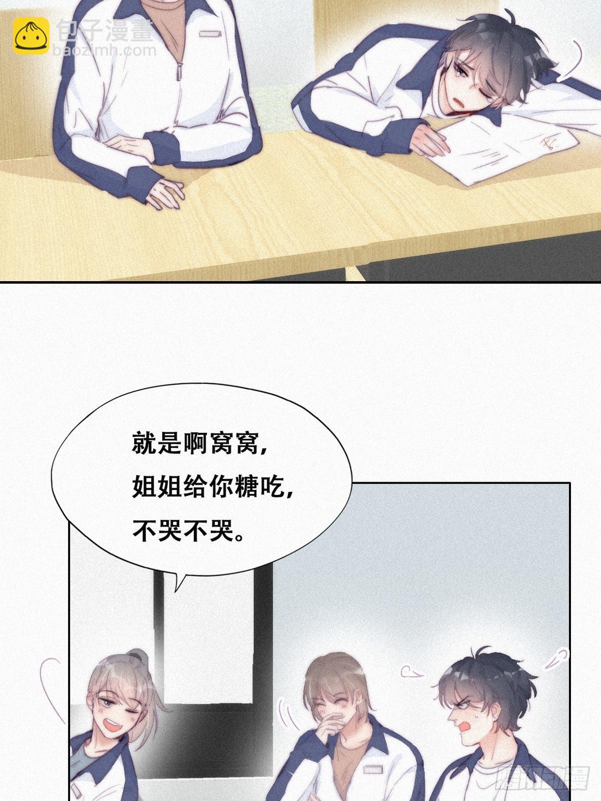 《逆袭之好孕人生》第209话 小黑是绿茶 第8页