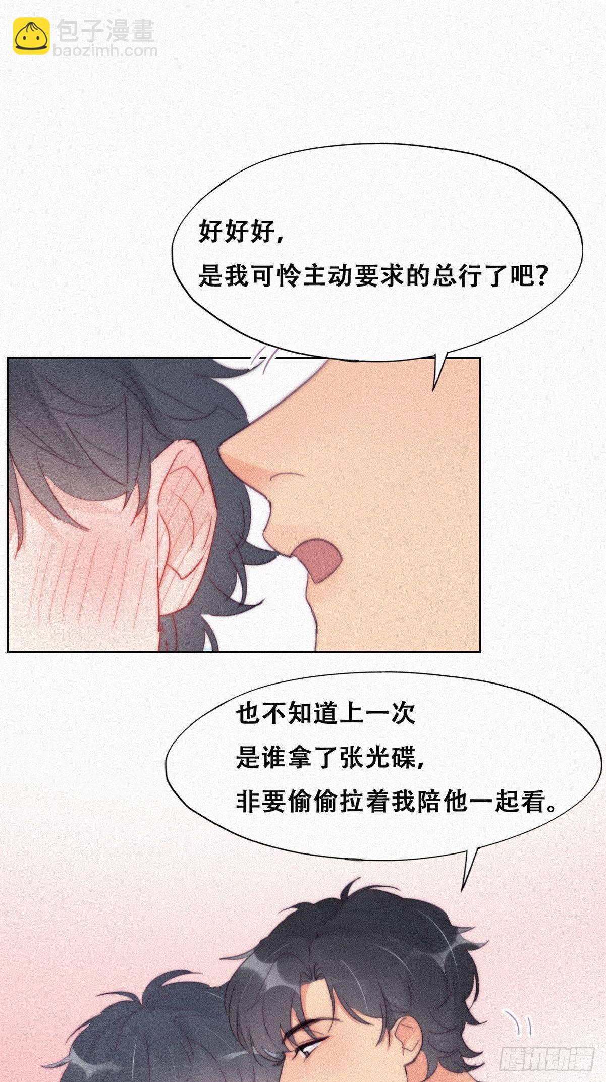 《逆袭之好孕人生》第212话 一起看碟 第10页