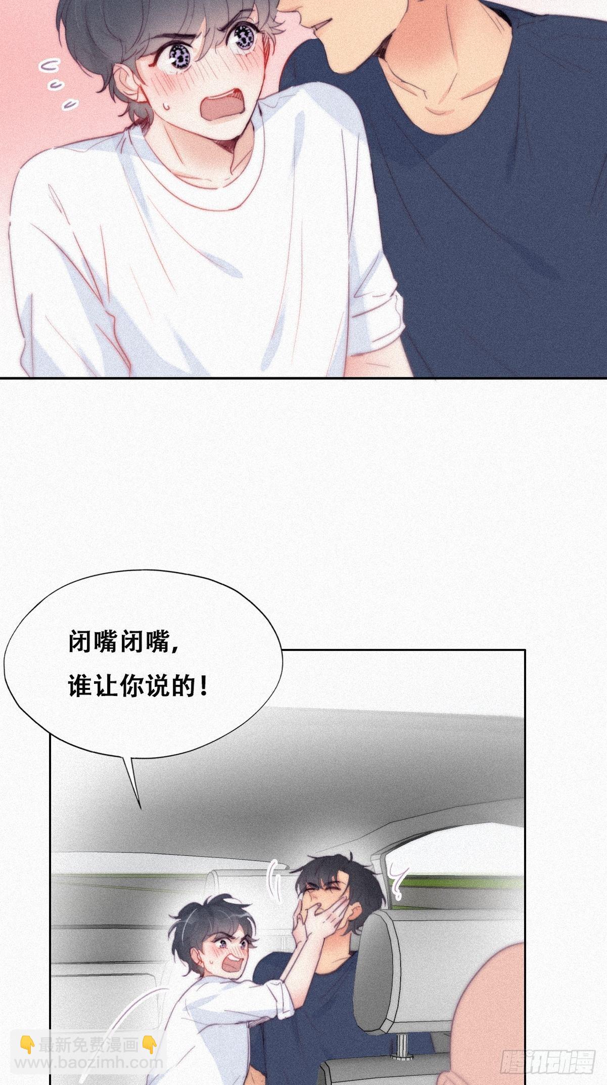 《逆袭之好孕人生》第212话 一起看碟 第11页