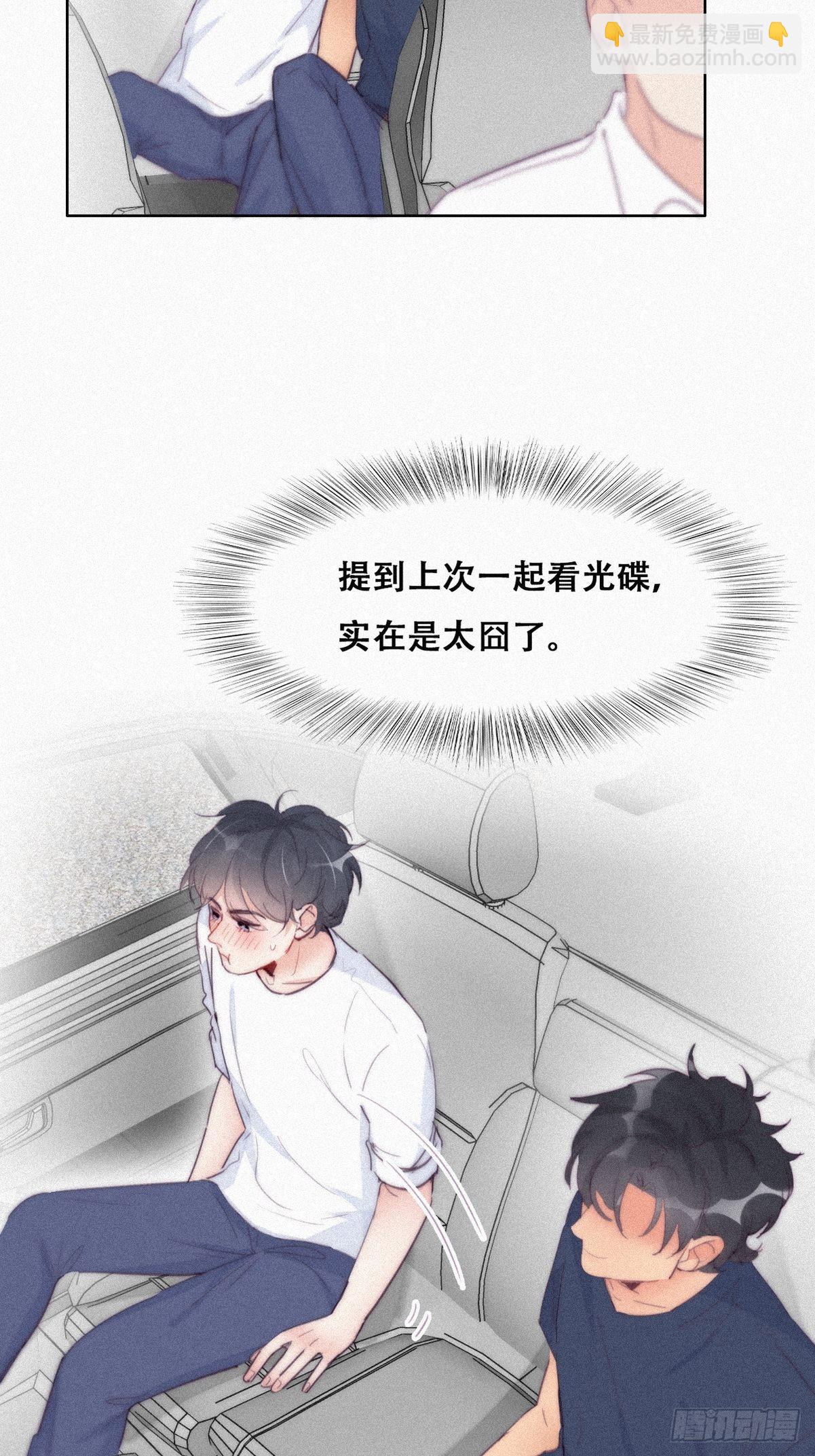 《逆袭之好孕人生》第212话 一起看碟 第12页