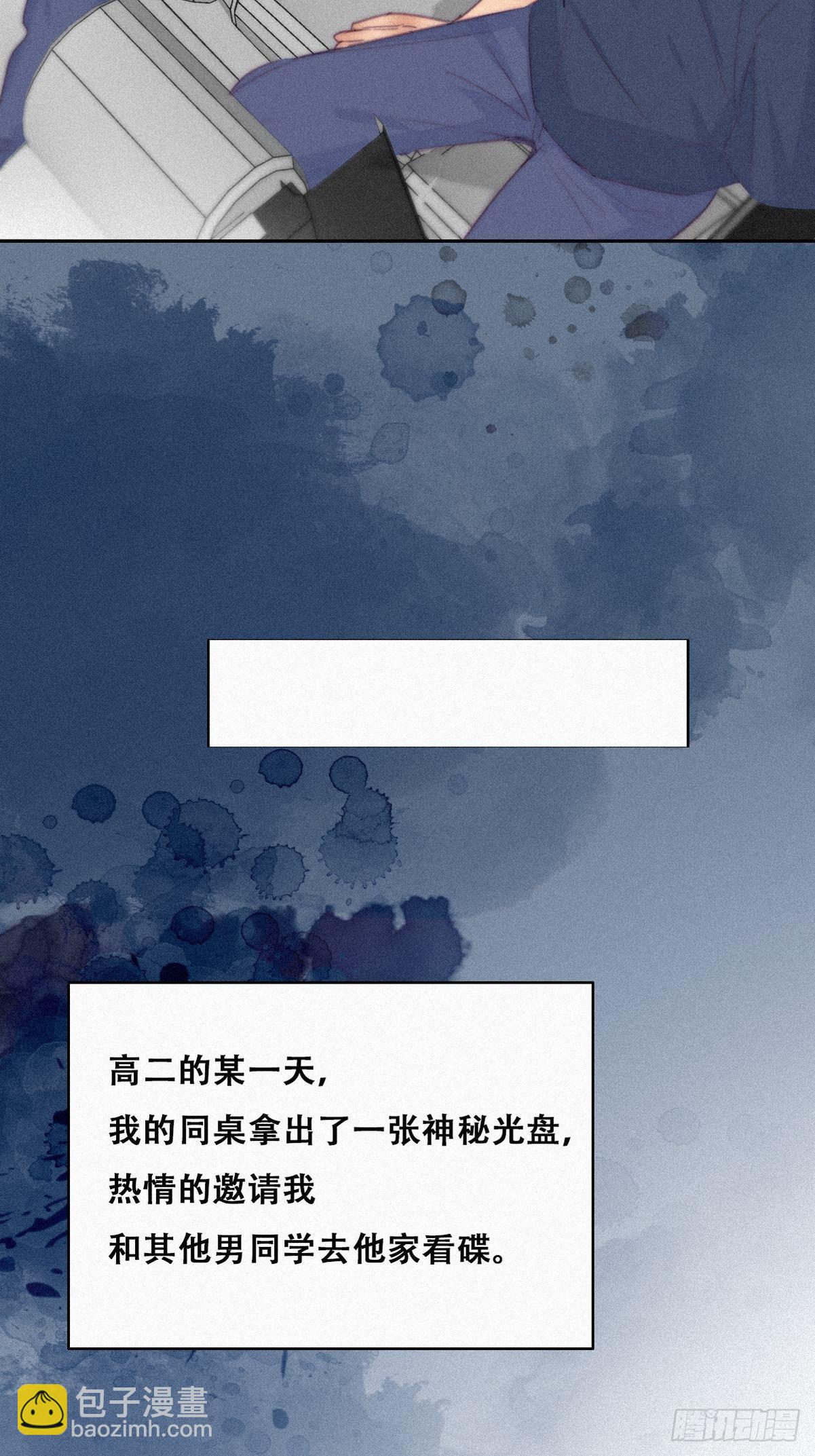 《逆袭之好孕人生》第212话 一起看碟 第13页