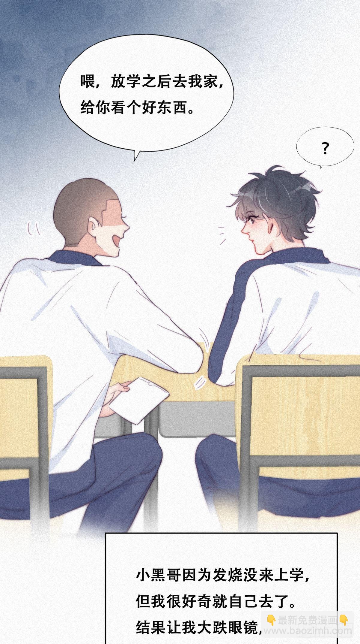 《逆袭之好孕人生》第212话 一起看碟 第14页