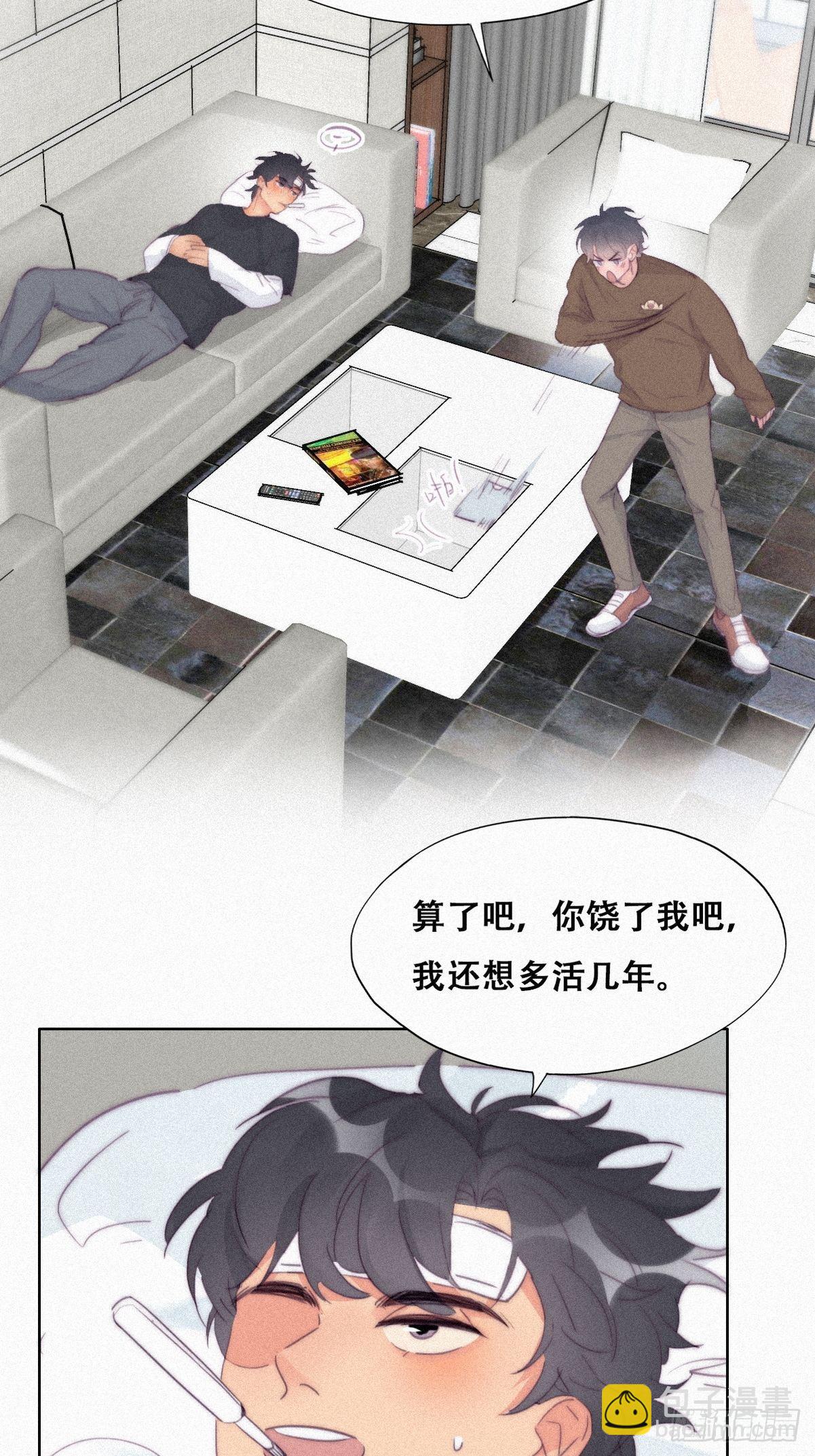 《逆袭之好孕人生》第212话 一起看碟 第19页
