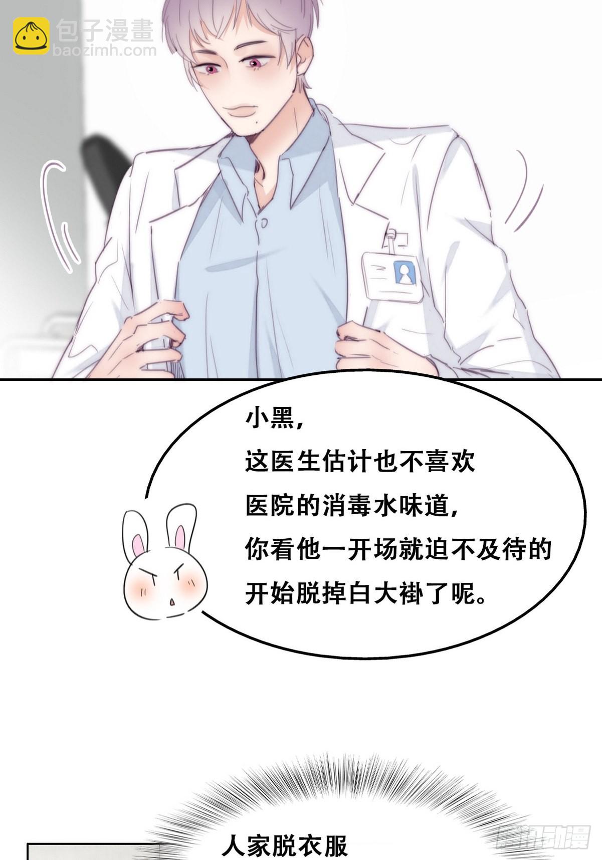 《逆袭之好孕人生》第212话 一起看碟 第25页