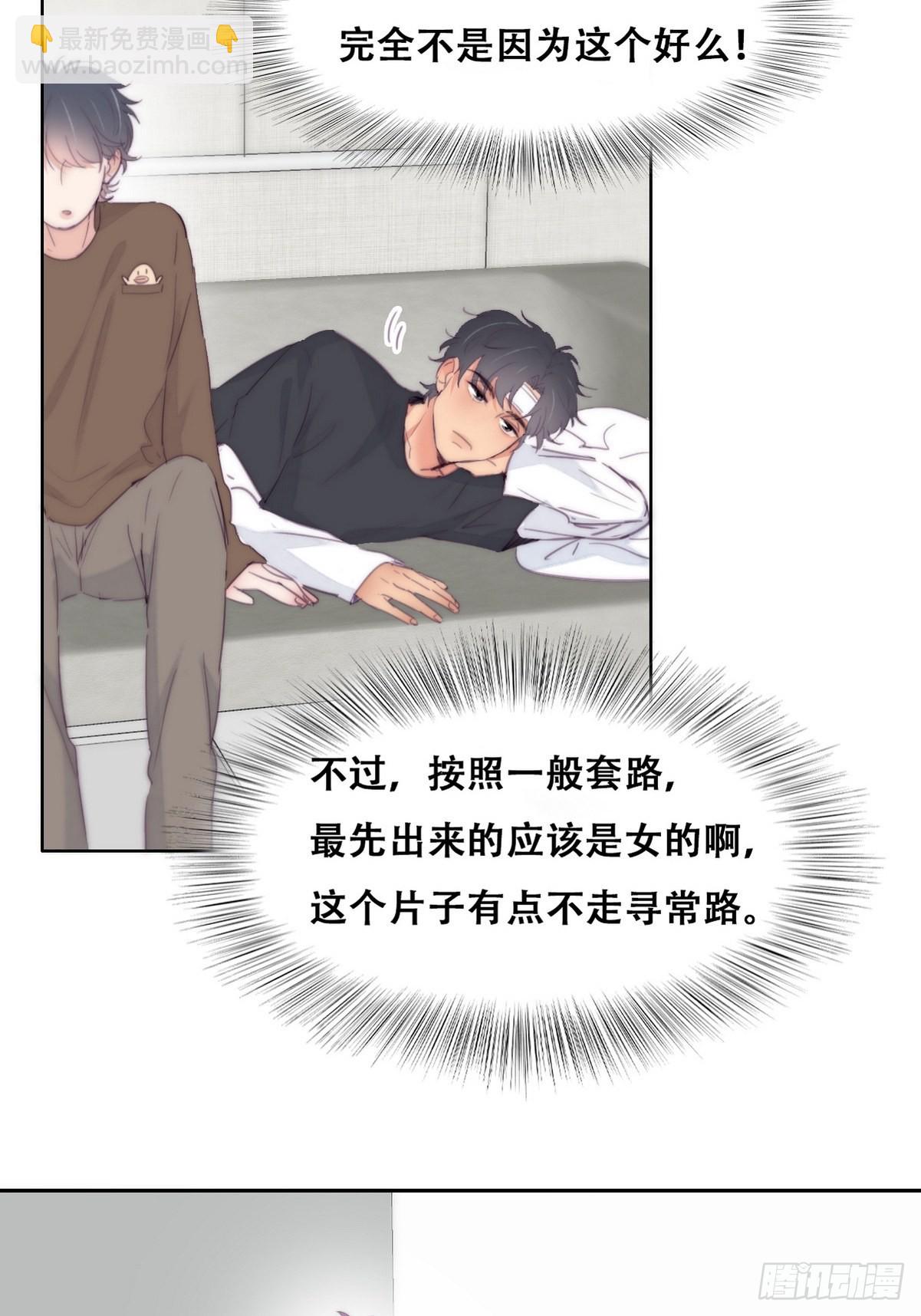 《逆袭之好孕人生》第212话 一起看碟 第26页