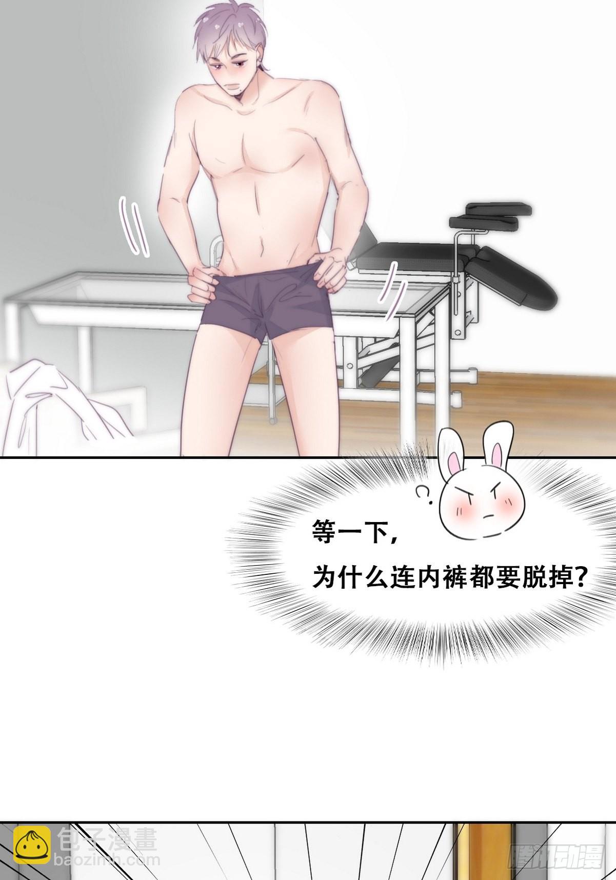 《逆袭之好孕人生》第212话 一起看碟 第27页