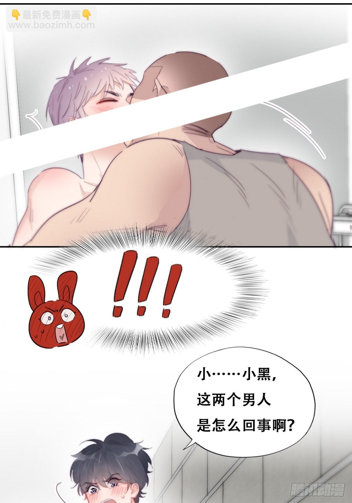 《逆袭之好孕人生》第212话 一起看碟 第29页