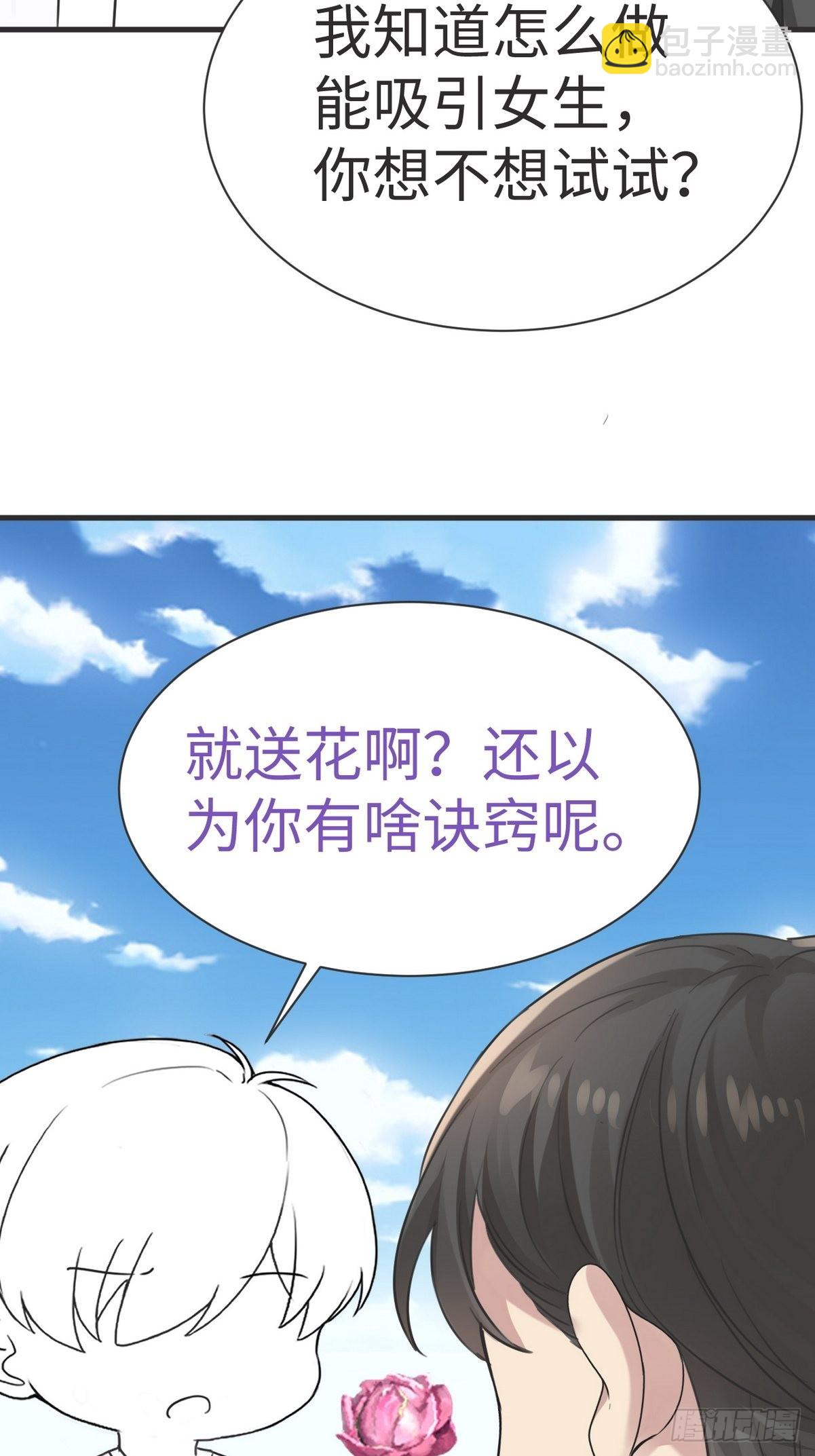 《逆袭之好孕人生》第212话 一起看碟 第37页