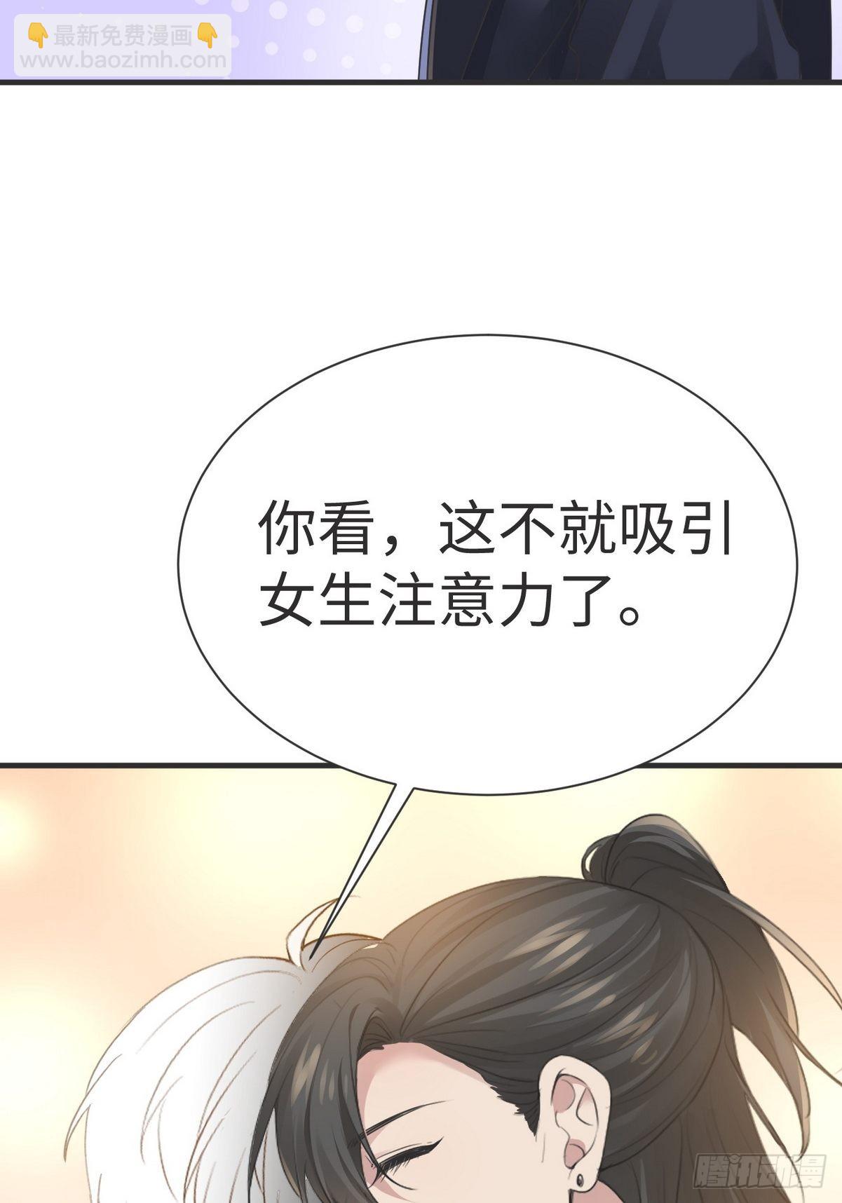 《逆袭之好孕人生》第212话 一起看碟 第44页