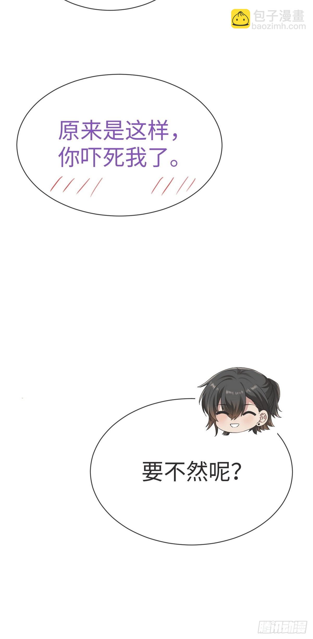 《逆袭之好孕人生》第212话 一起看碟 第46页