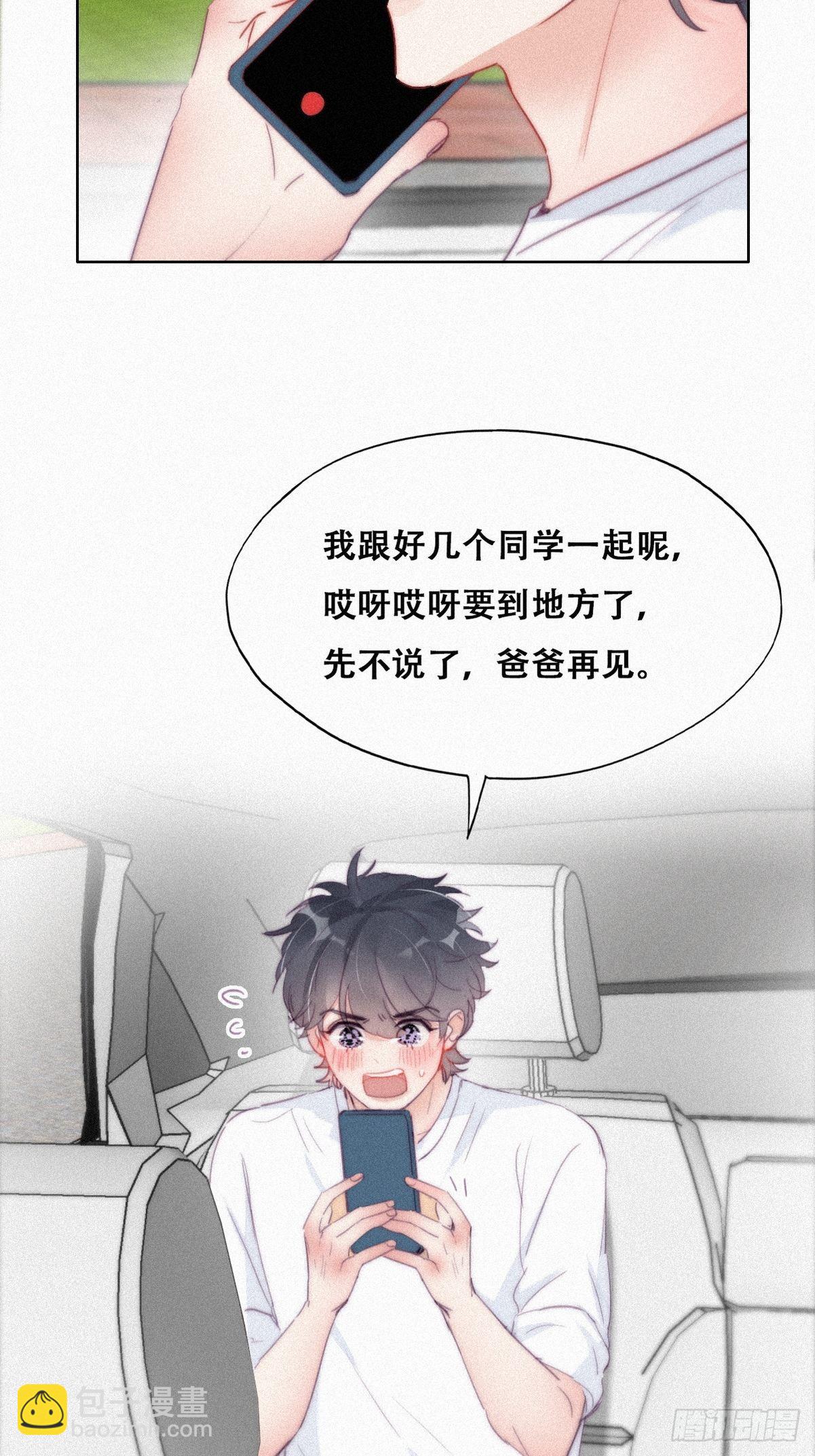 《逆袭之好孕人生》第212话 一起看碟 第5页