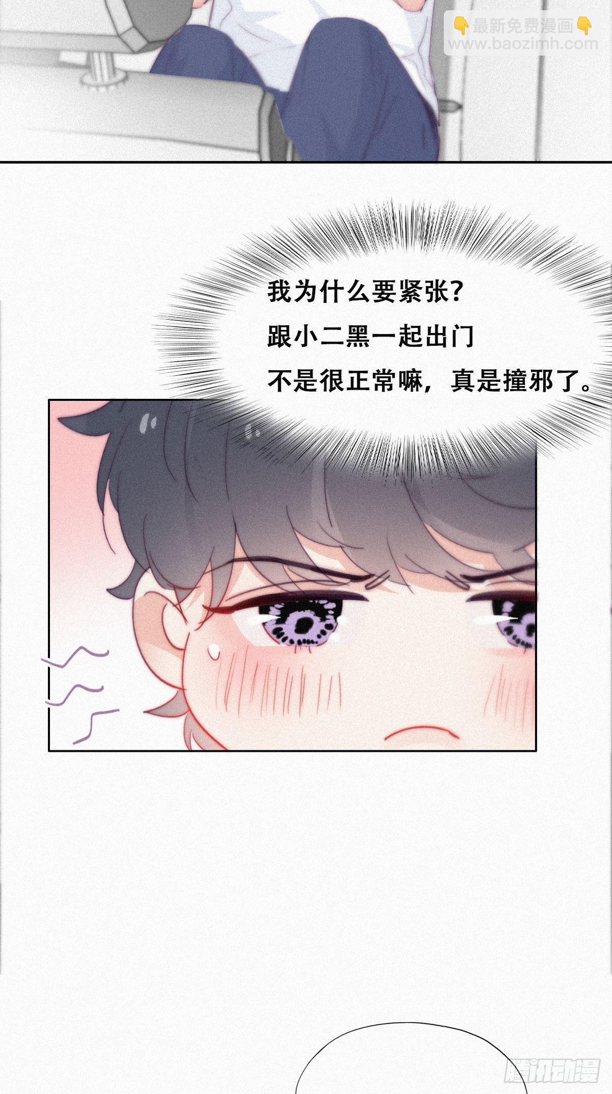 《逆袭之好孕人生》第212话 一起看碟 第6页