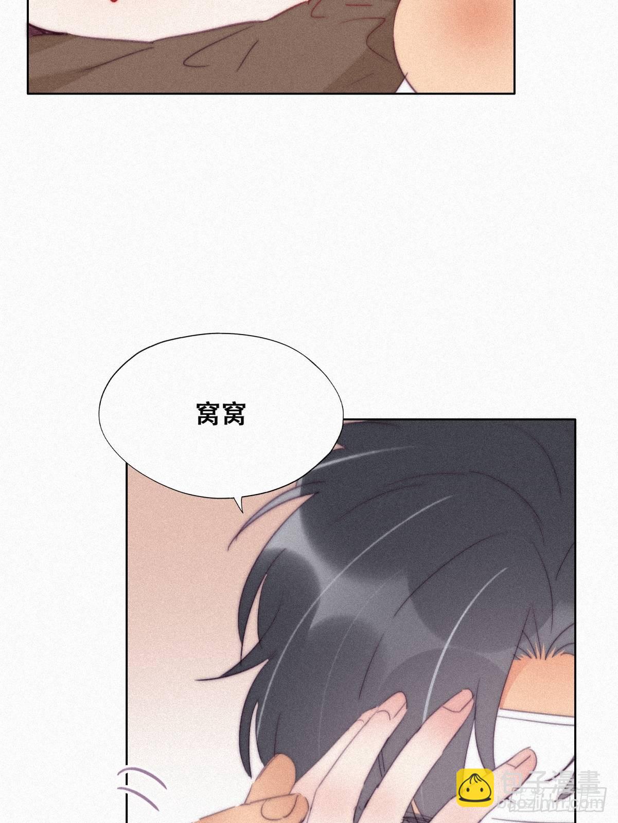 《逆袭之好孕人生》第213话 失策了 第10页