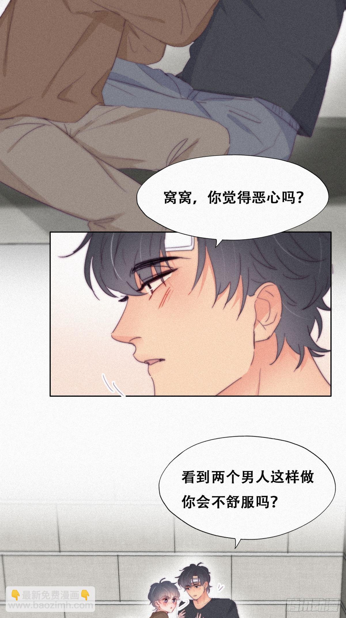 《逆袭之好孕人生》第213话 失策了 第13页