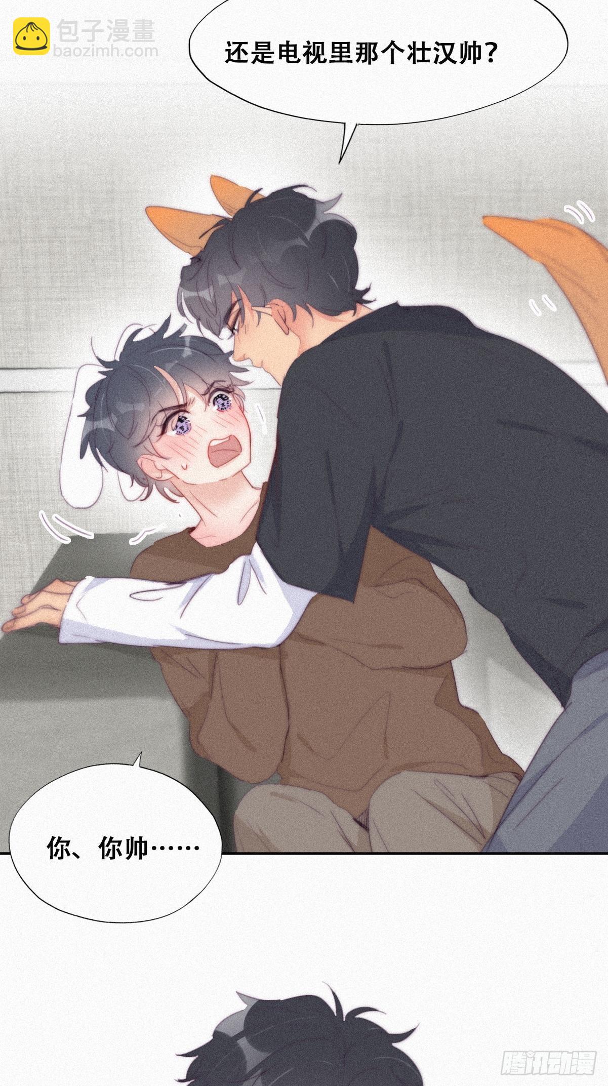 《逆袭之好孕人生》第213话 失策了 第17页