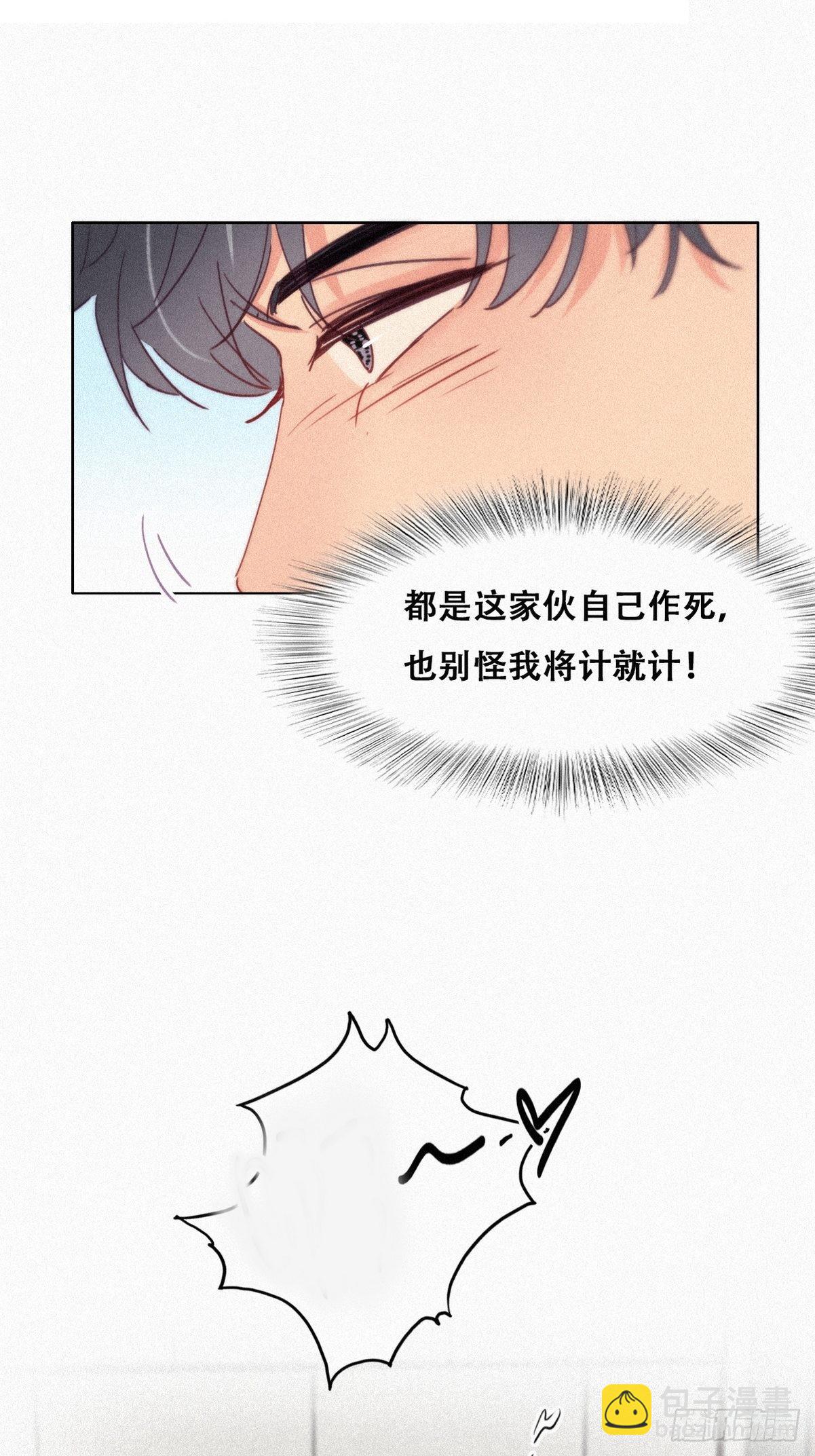 《逆袭之好孕人生》第213话 失策了 第24页
