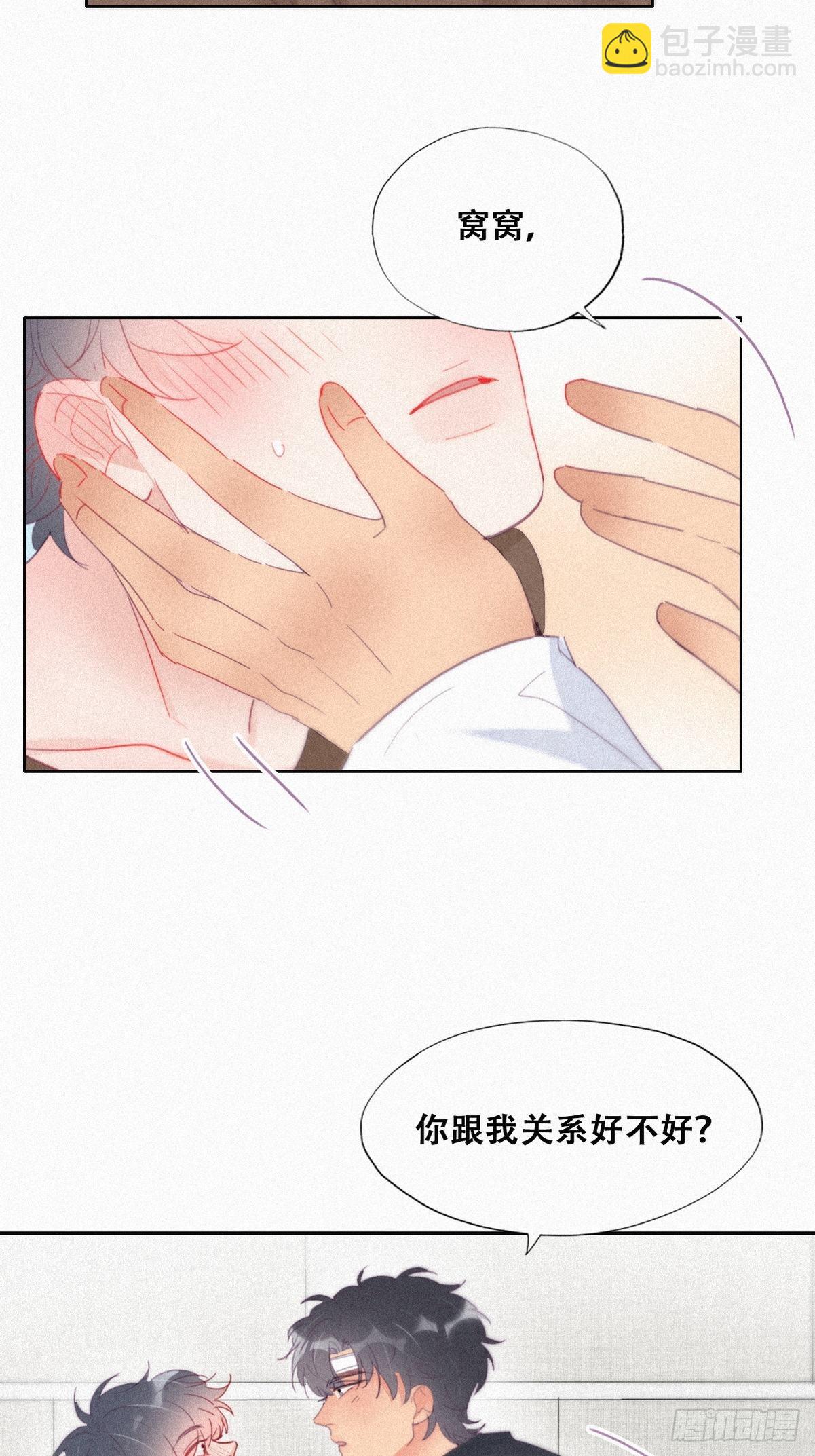 《逆袭之好孕人生》第213话 失策了 第27页