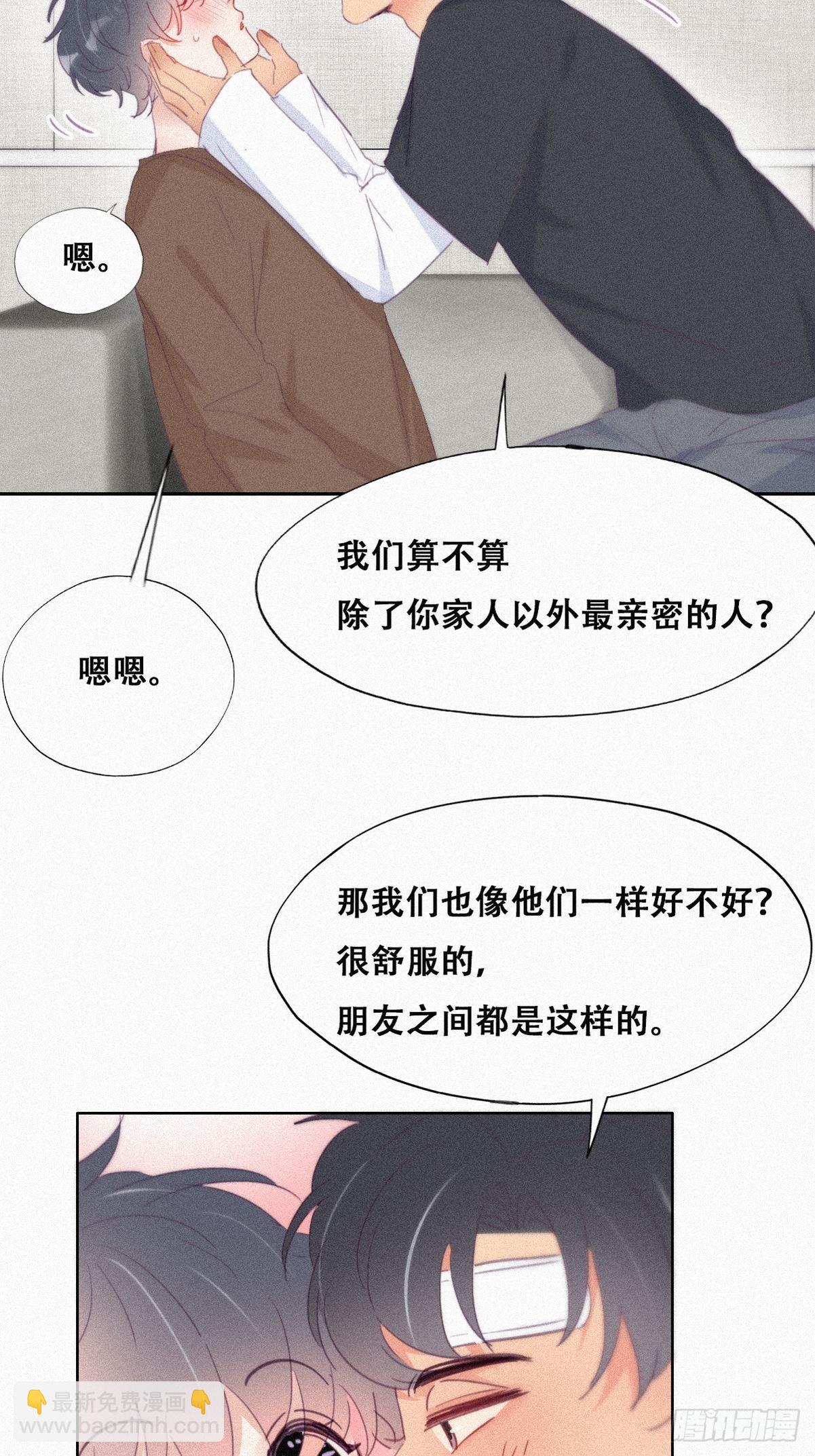 《逆袭之好孕人生》第213话 失策了 第28页